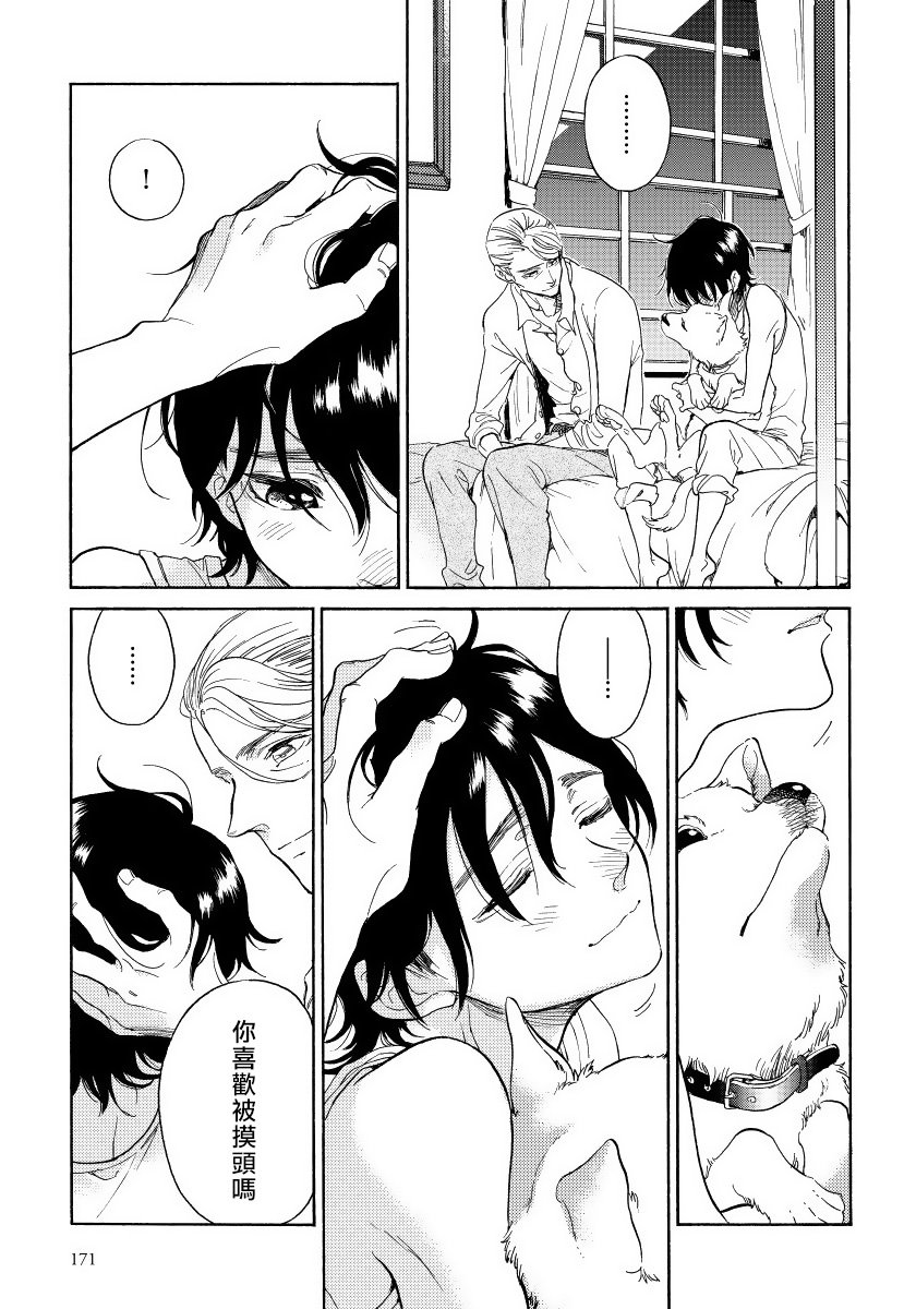 Jupiter ni Onegai | 向木星许愿 Ch. 2-5+番外 - Page 134