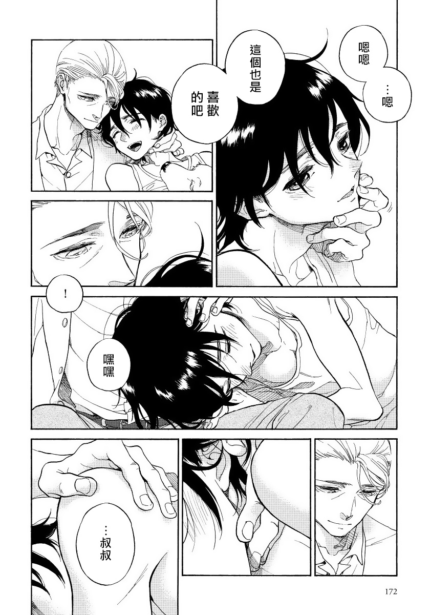 Jupiter ni Onegai | 向木星许愿 Ch. 2-5+番外 - Page 135