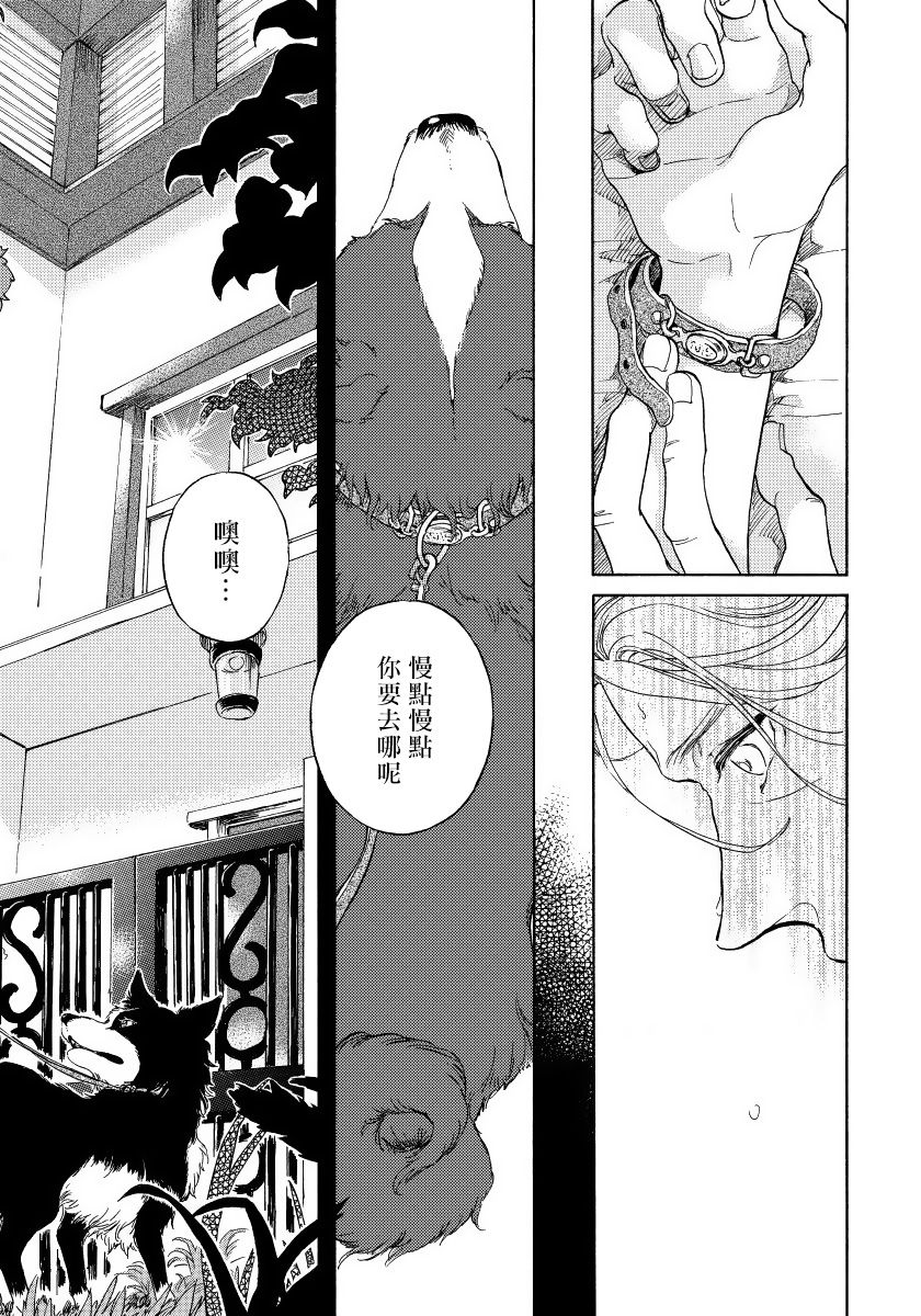 Jupiter ni Onegai | 向木星许愿 Ch. 2-5+番外 - Page 145