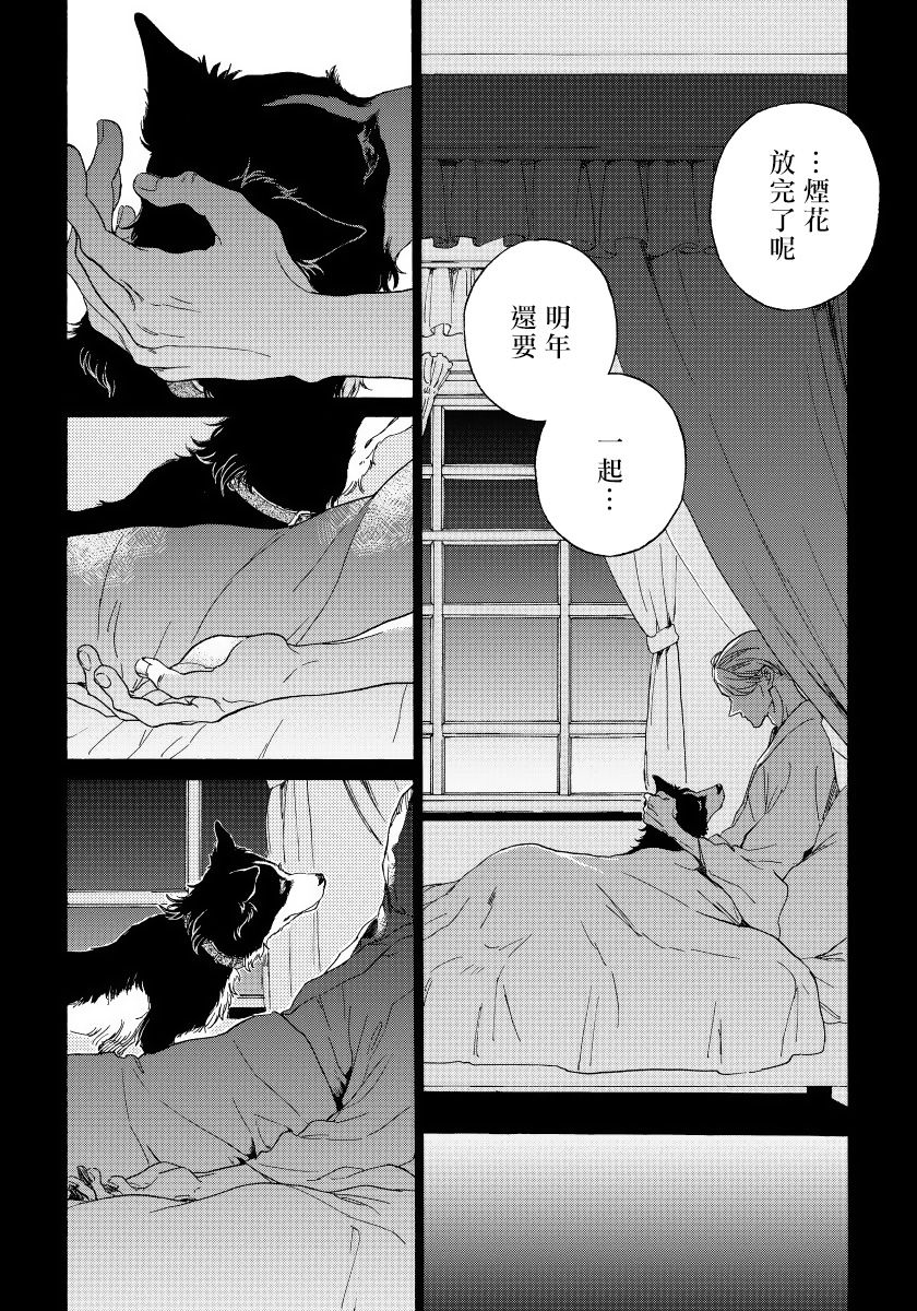 Jupiter ni Onegai | 向木星许愿 Ch. 2-5+番外 - Page 147