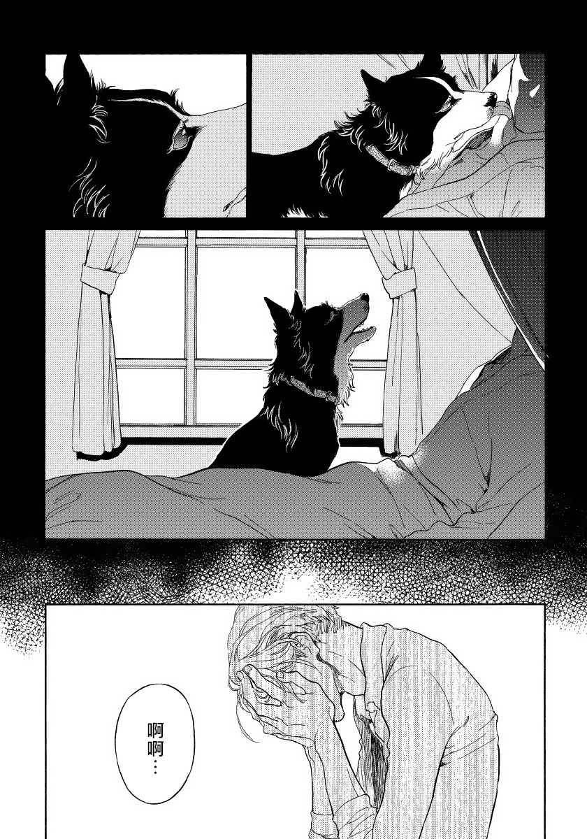 Jupiter ni Onegai | 向木星许愿 Ch. 2-5+番外 - Page 148