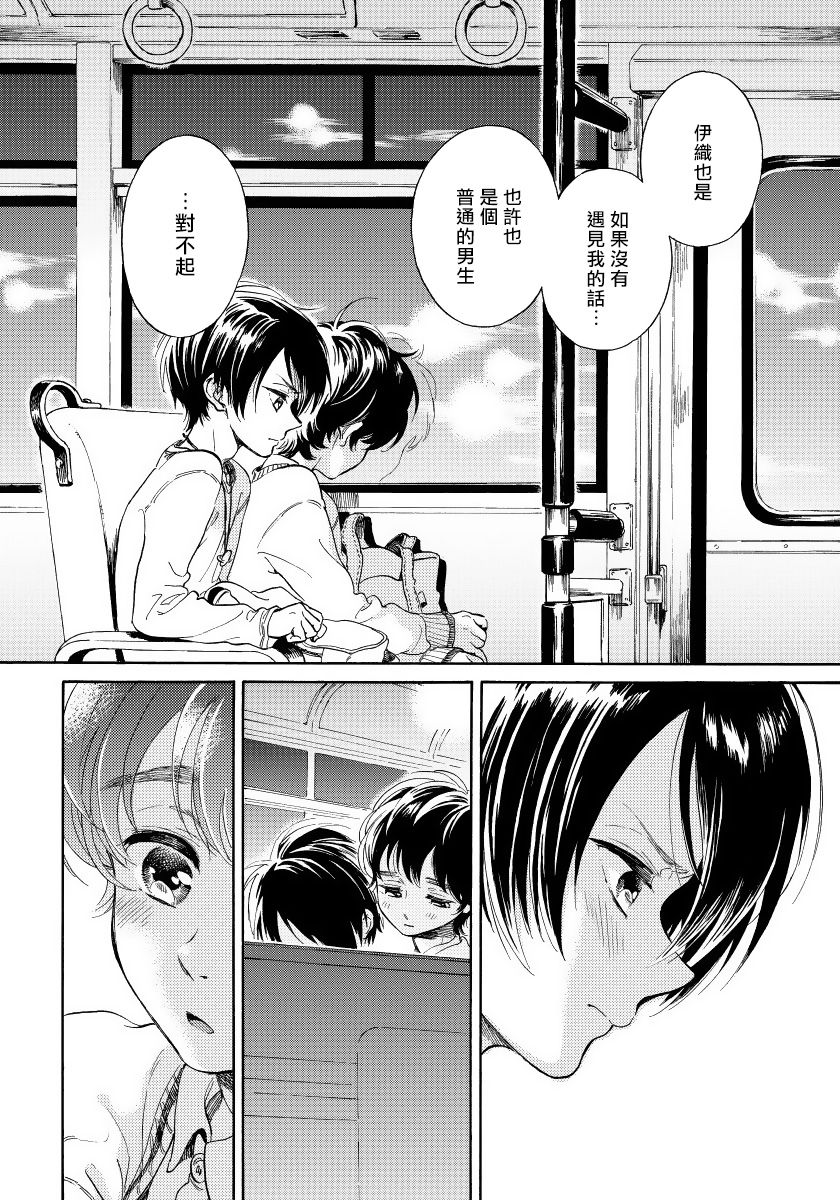 Jupiter ni Onegai | 向木星许愿 Ch. 2-5+番外 - Page 27
