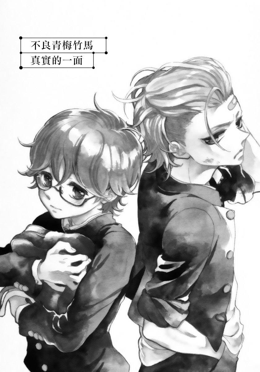 Jupiter ni Onegai | 向木星许愿 Ch. 2-5+番外 - Page 86