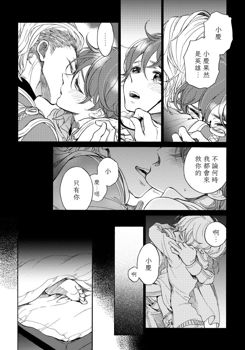 Jupiter ni Onegai | 向木星许愿 Ch. 2-5+番外 - Page 99