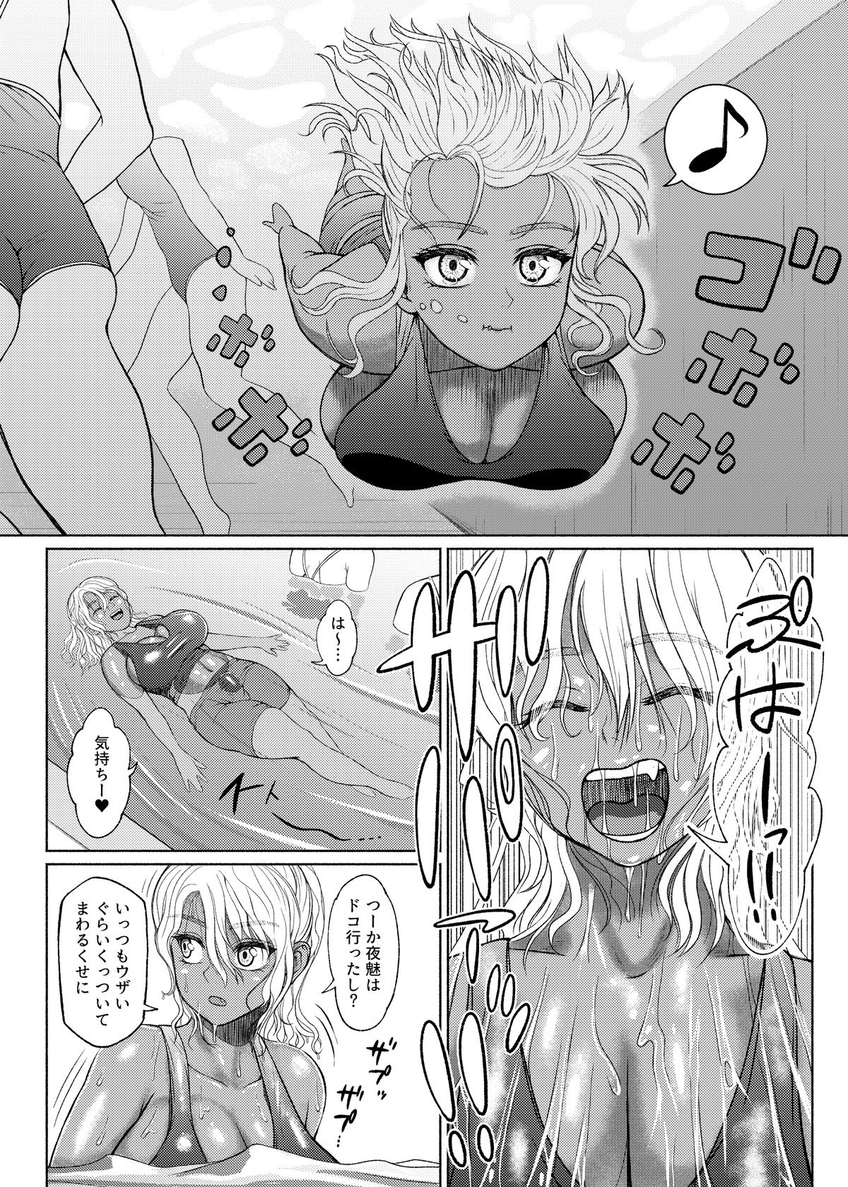 Futanari Bitch Gal wa Suki desu ka?６④ - Page 17