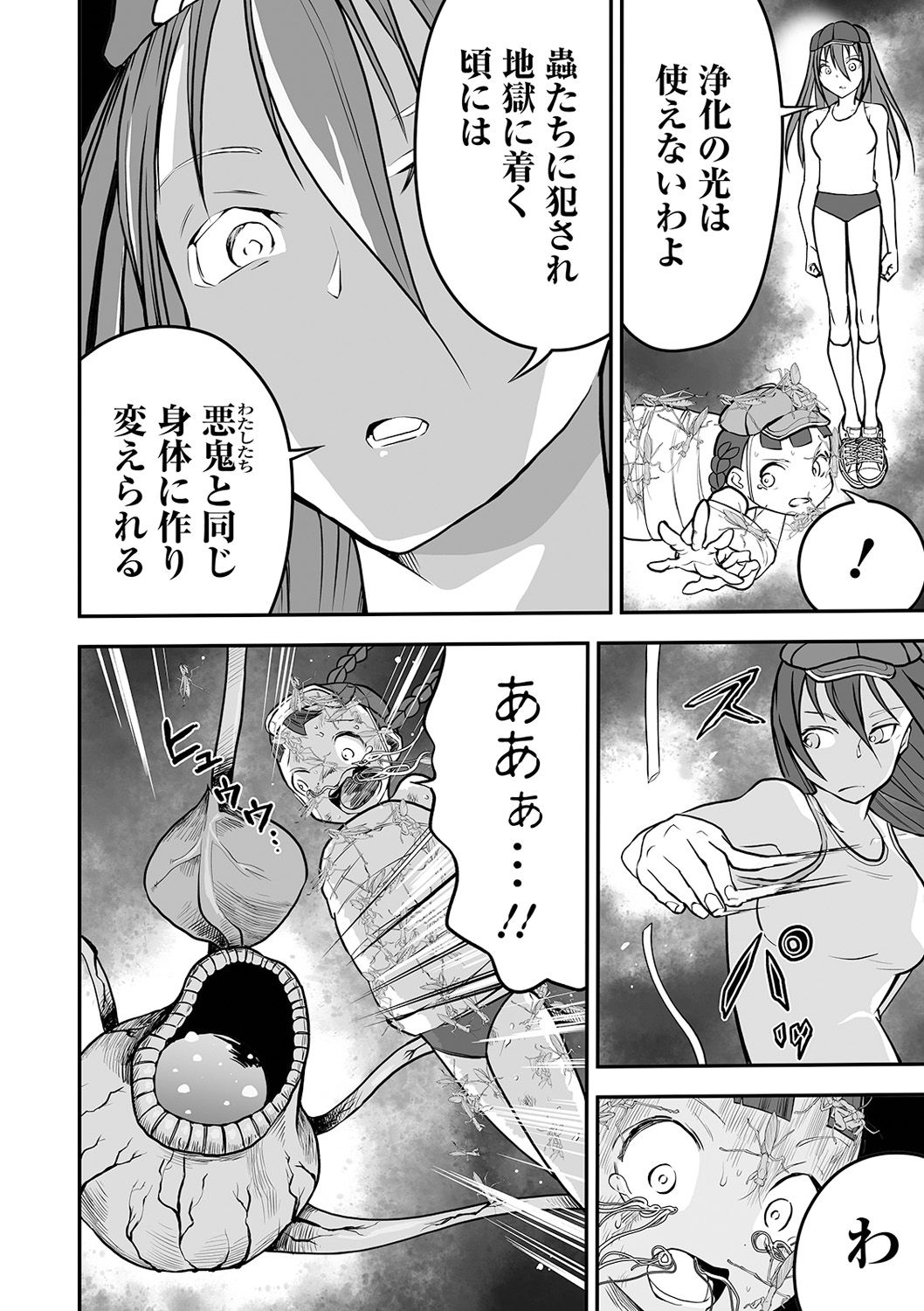 Ryona King Vol. 14 - Page 100