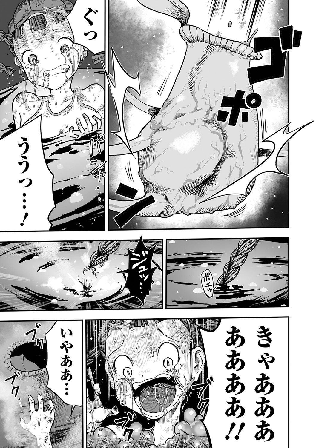 Ryona King Vol. 14 - Page 101