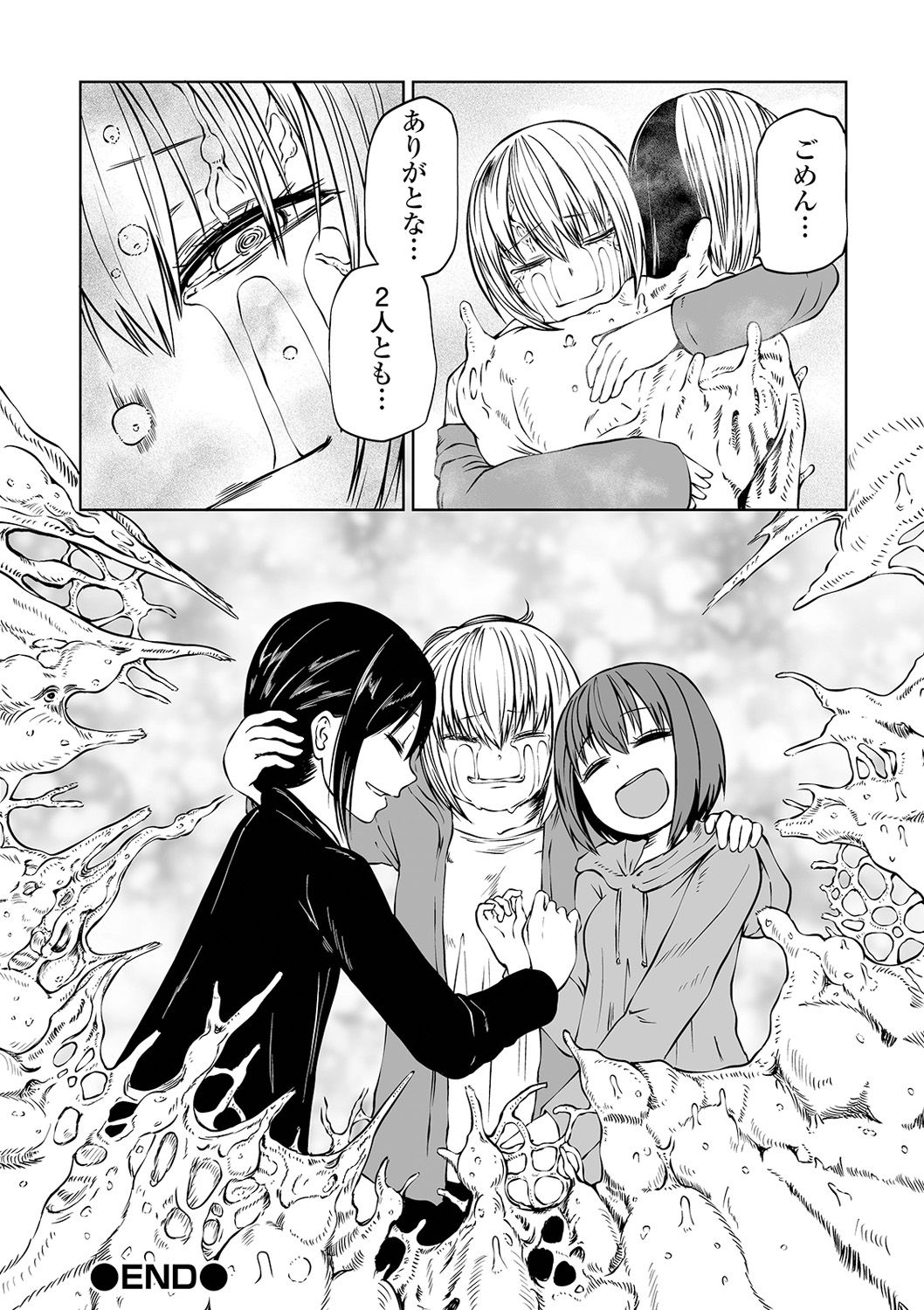 Ryona King Vol. 14 - Page 70