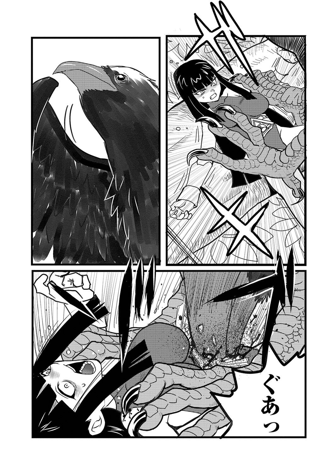 Ryona King Vol. 14 - Page 73