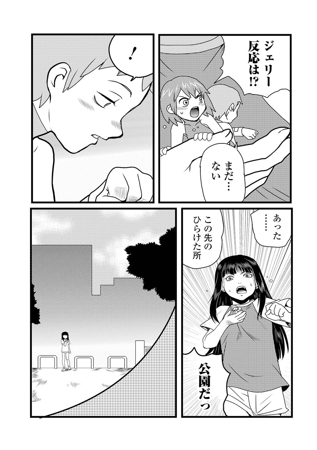 Ryona King Vol. 14 - Page 83