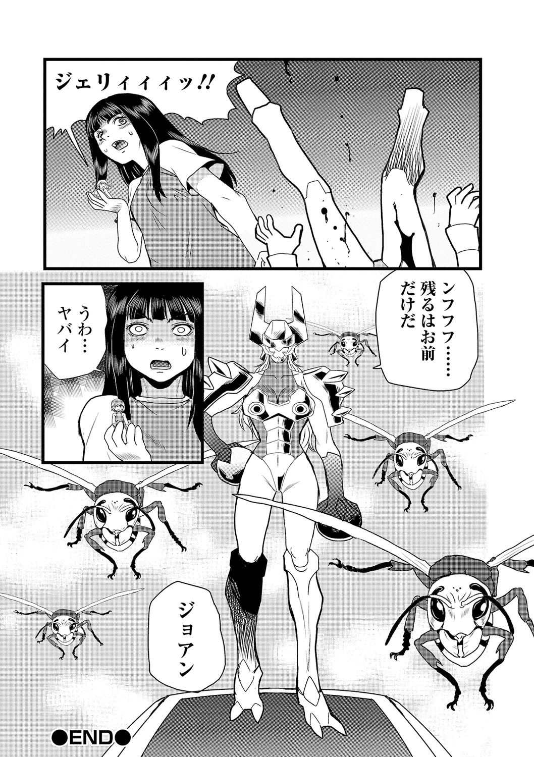 Ryona King Vol. 14 - Page 88