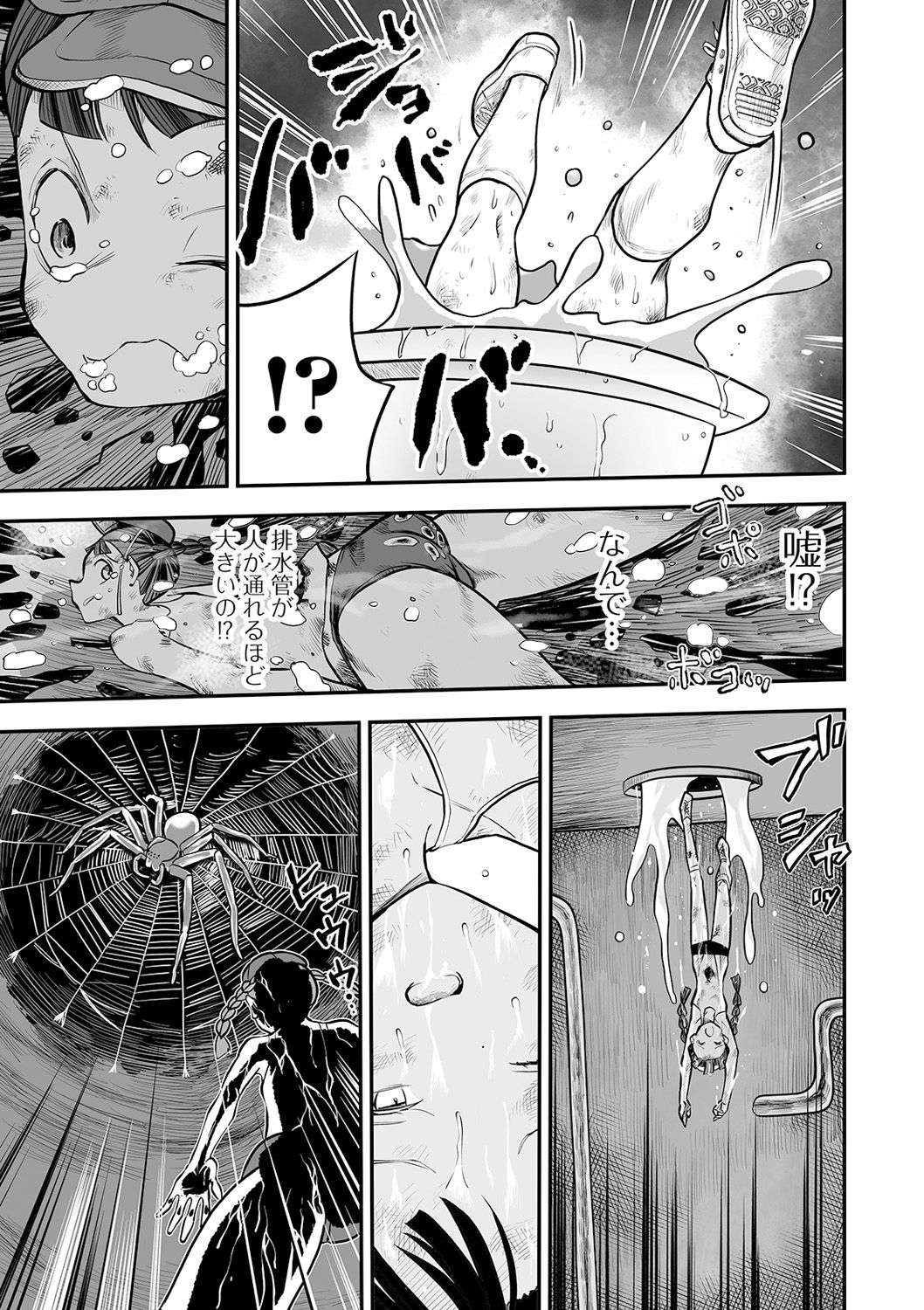 Ryona King Vol. 14 - Page 93