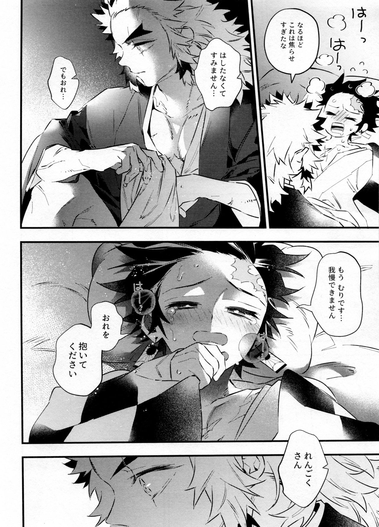 Rengoku-san Ore no Mendou Mite Kudasai! - Page 17