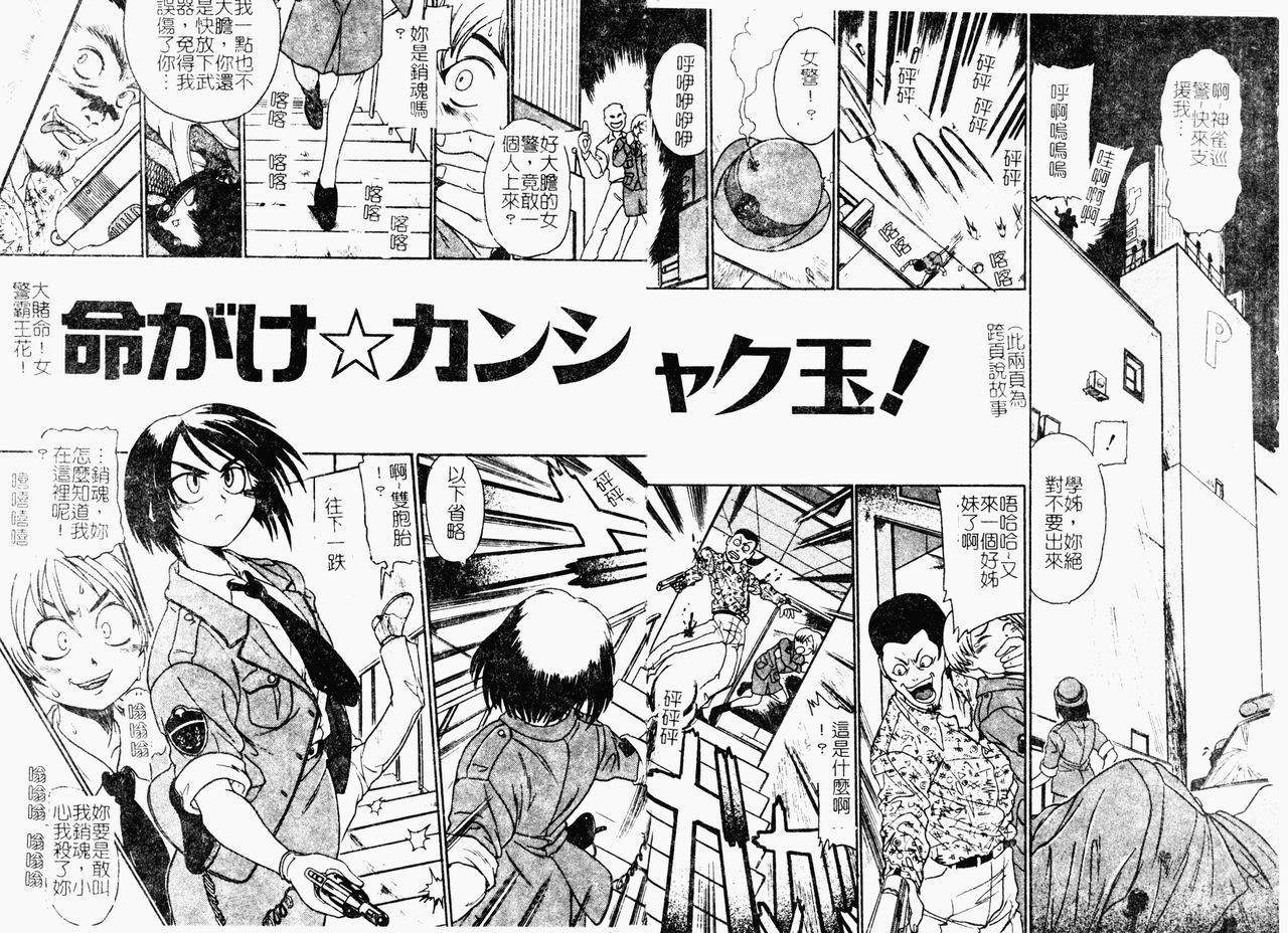 Jyugyaku syoujotai - Page 39