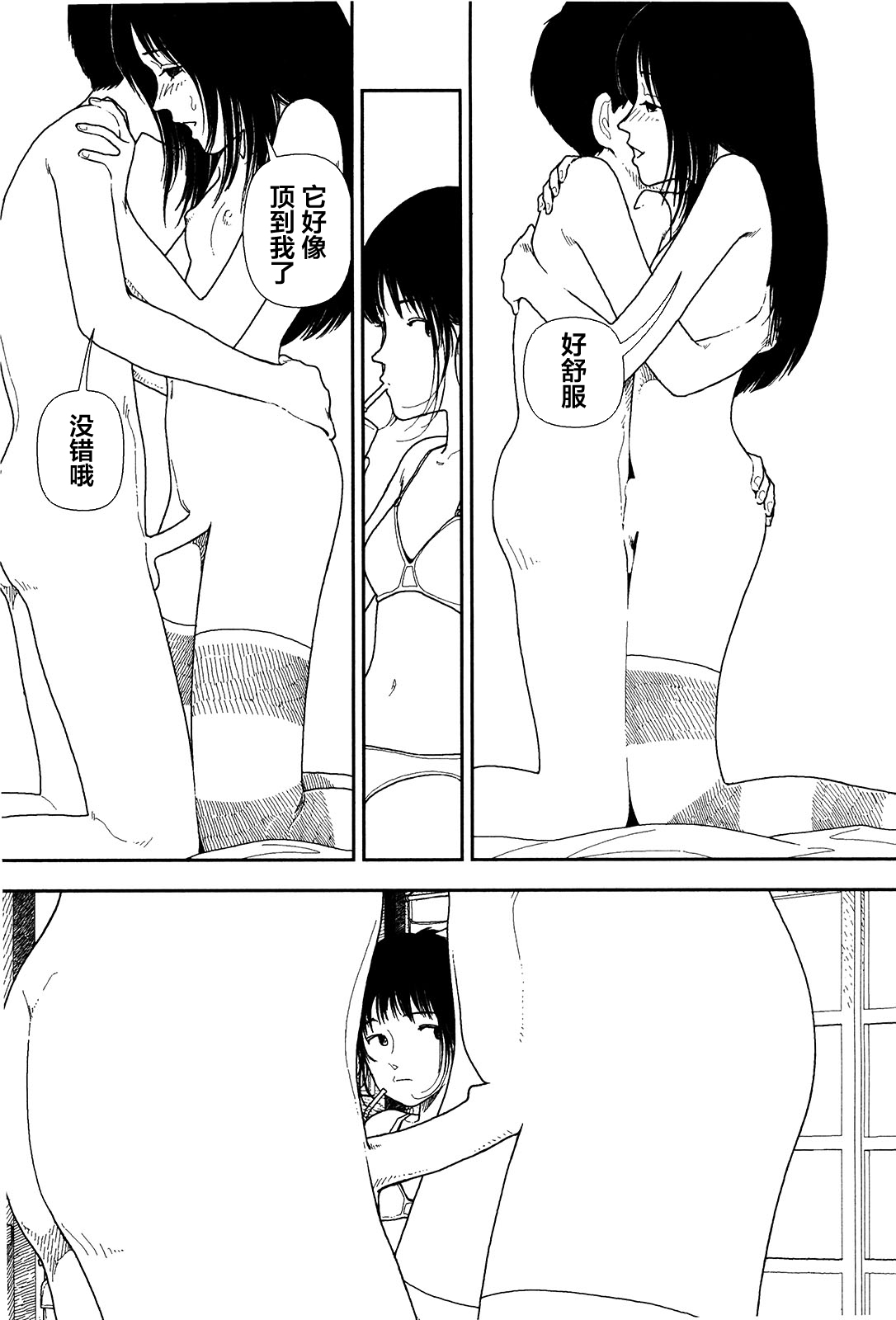 Bunkou no Hitotachi 1 - Page 103