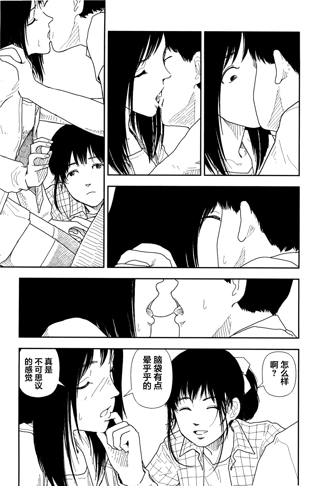 Bunkou no Hitotachi 1 - Page 71