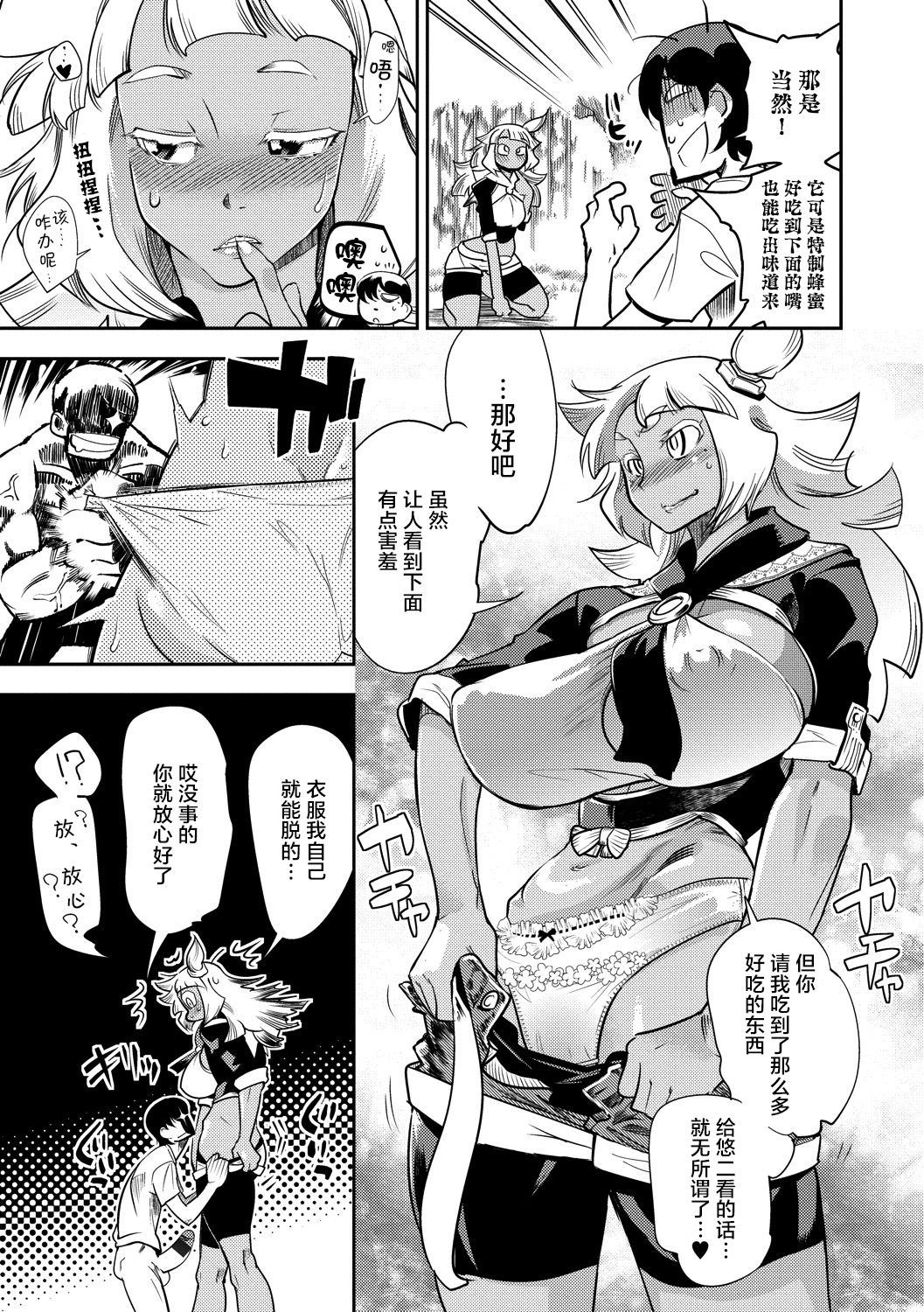 Yamato grande Ch. 1-4 - Page 43