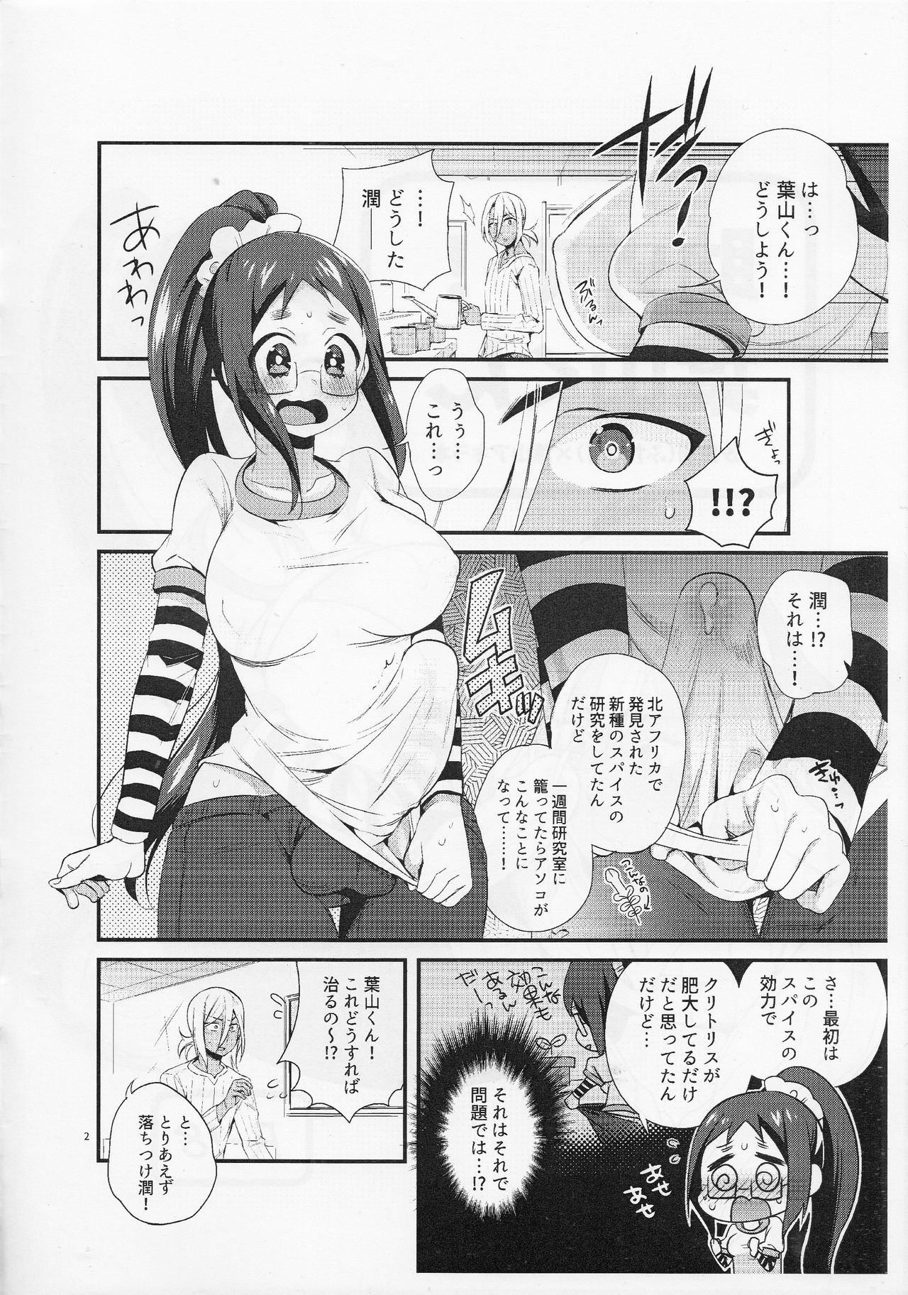 Preview page 2
