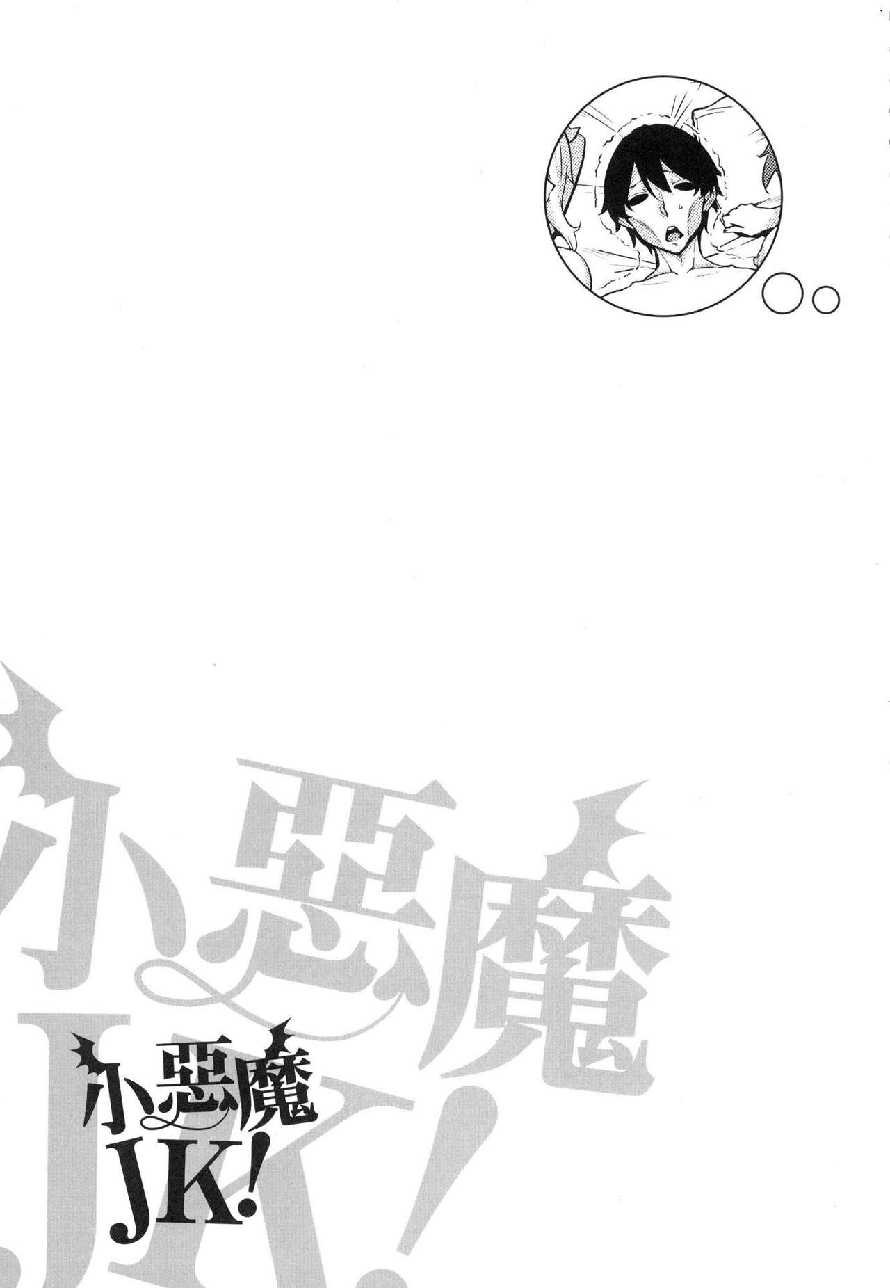 Akuma de JK! - Page 95