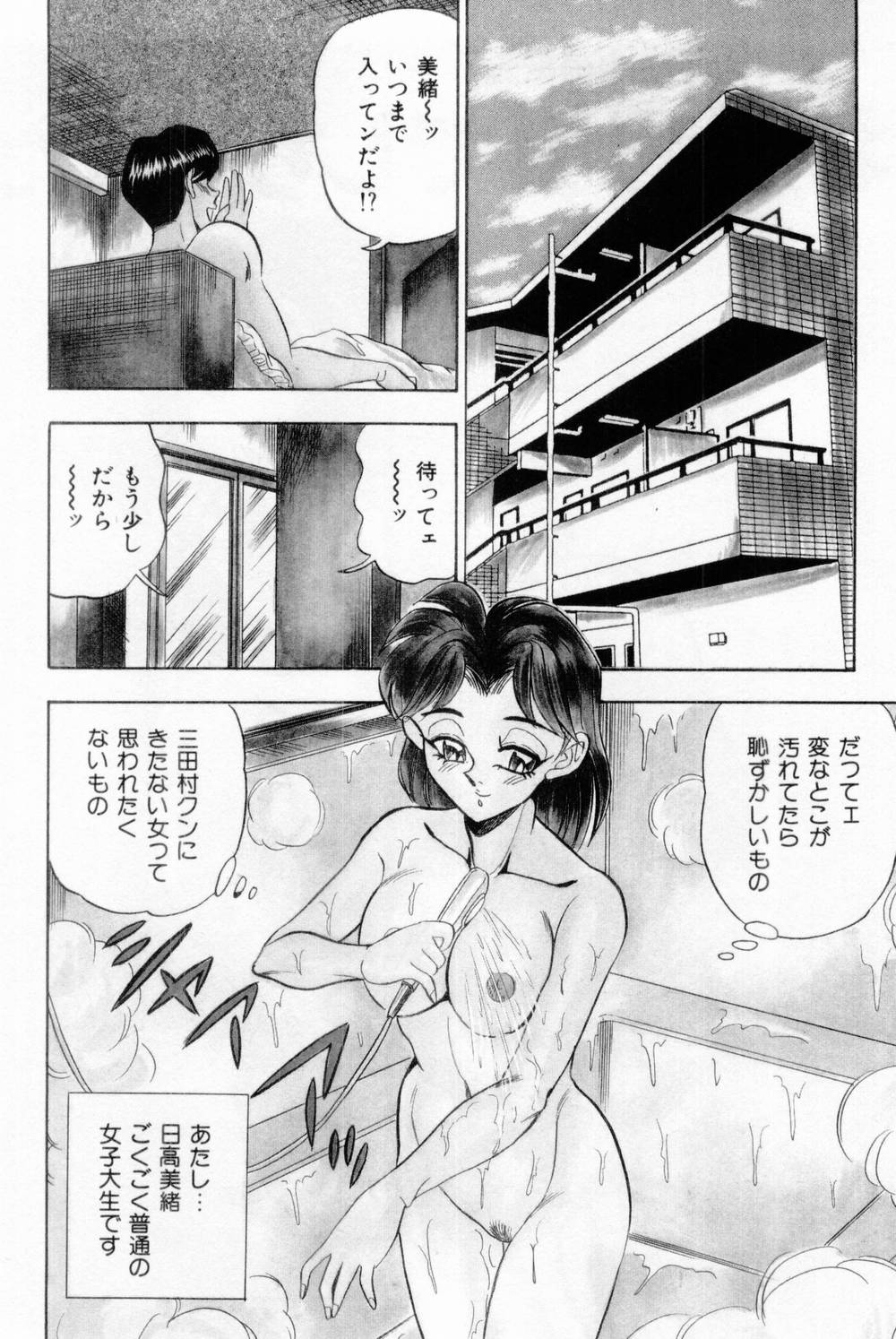Onna Kyoushi Reika - Page 124