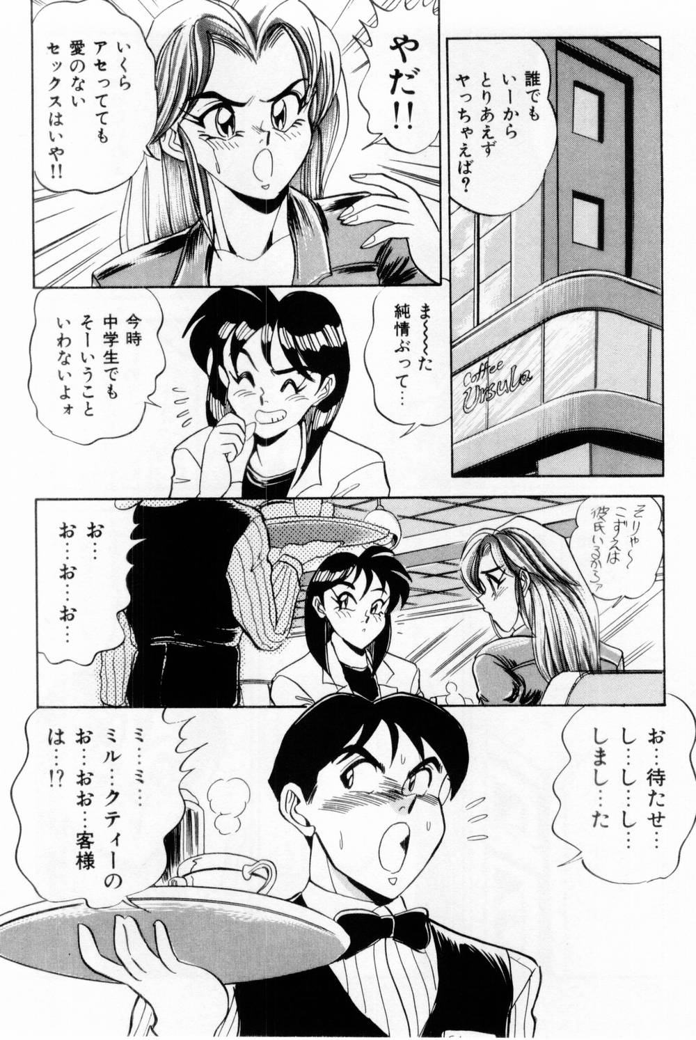 Onna Kyoushi Reika - Page 166