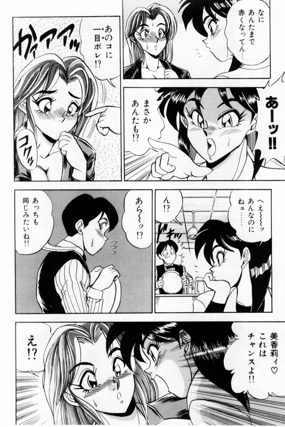 Onna Kyoushi Reika - Page 168