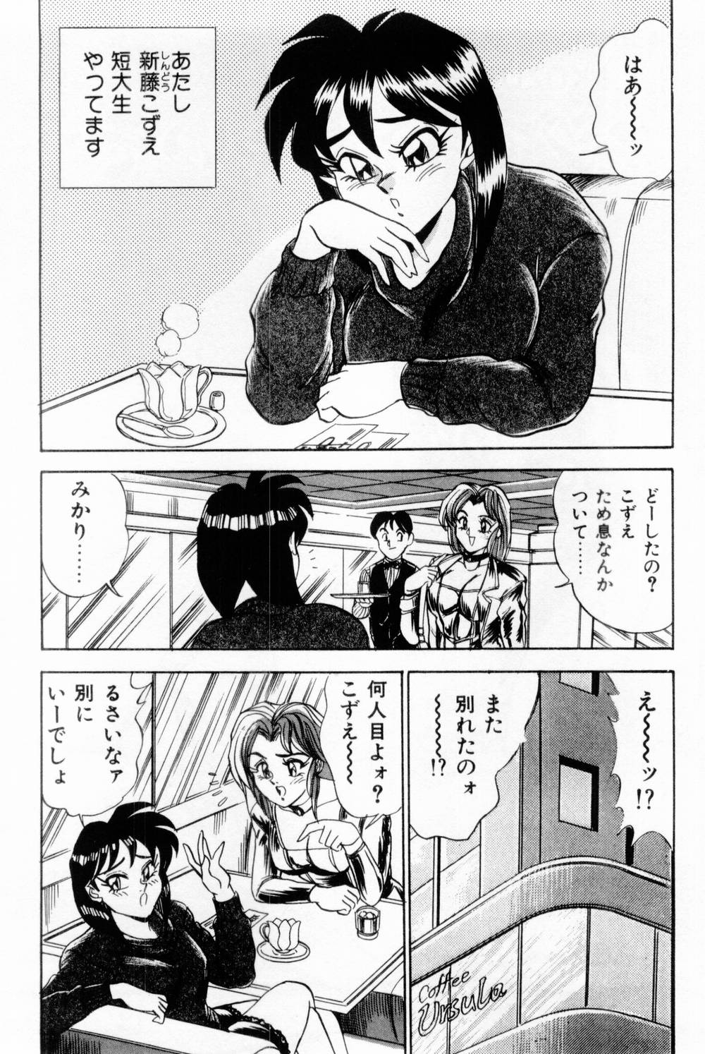 Onna Kyoushi Reika - Page 178