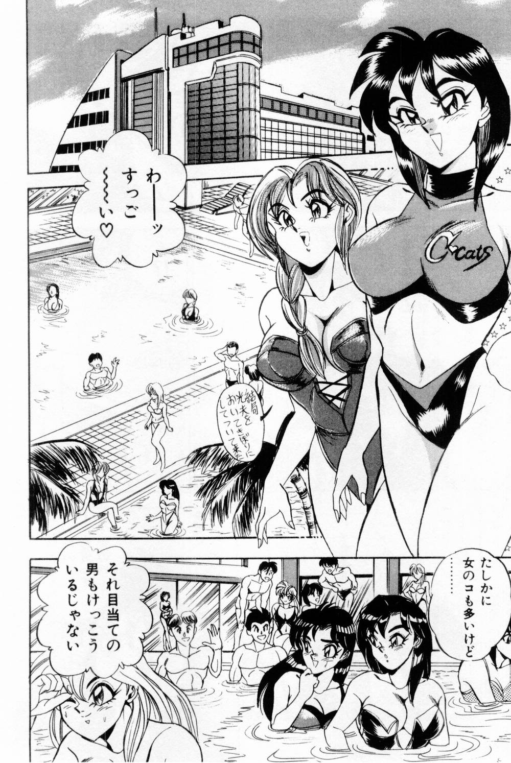 Onna Kyoushi Reika - Page 180