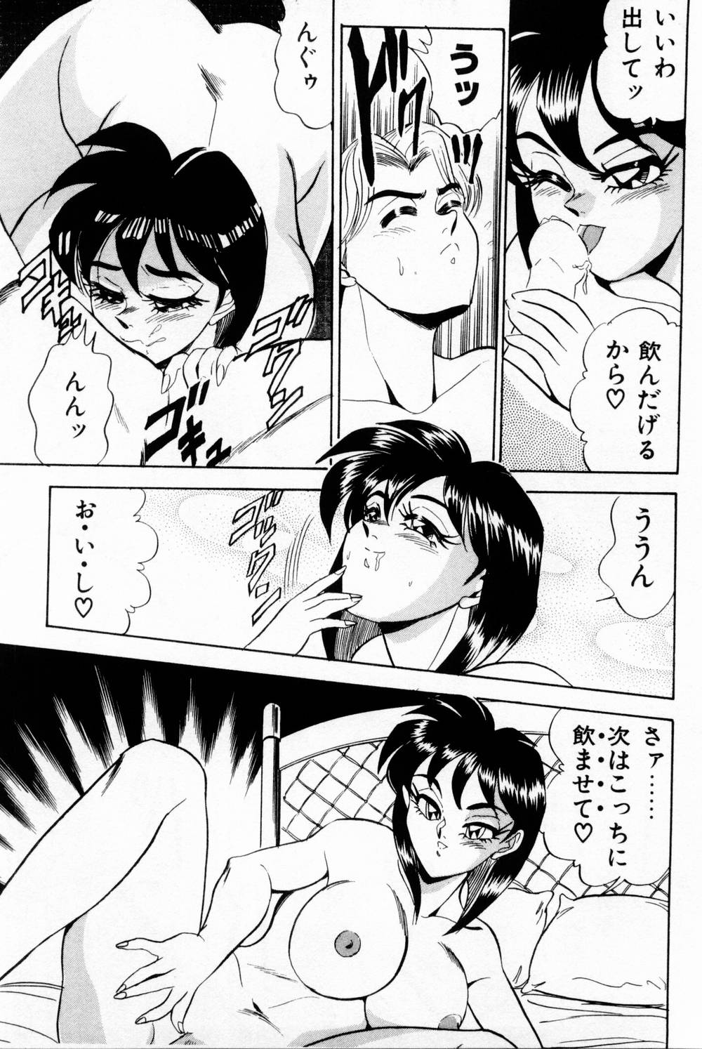 Onna Kyoushi Reika - Page 185