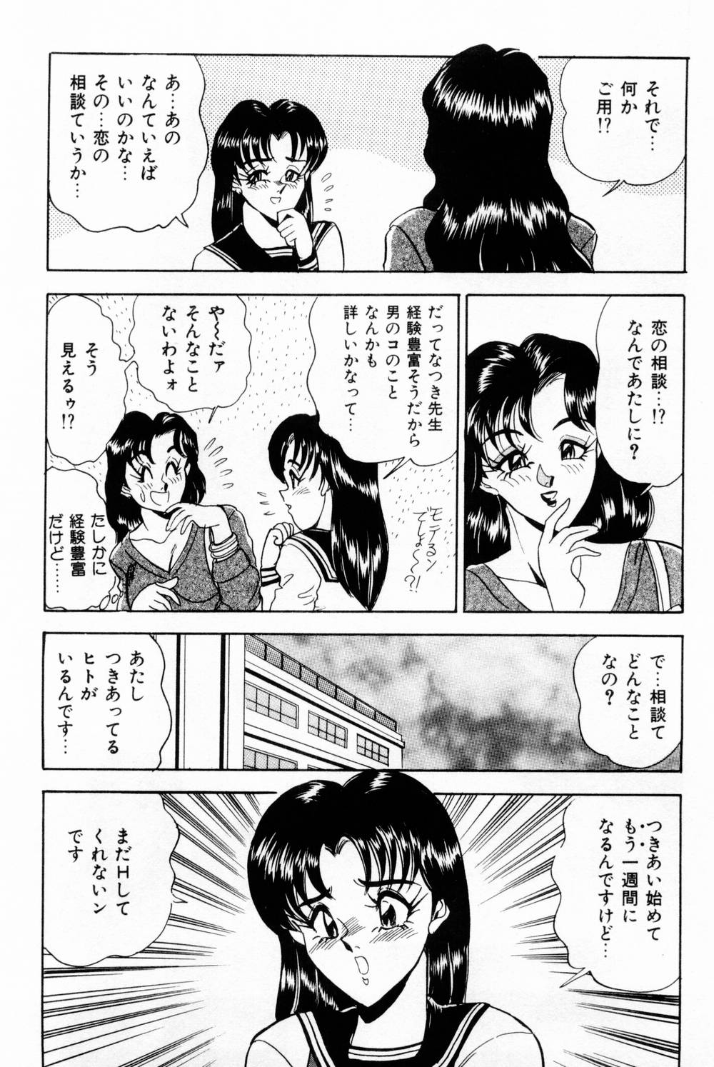 Onna Kyoushi Reika - Page 215