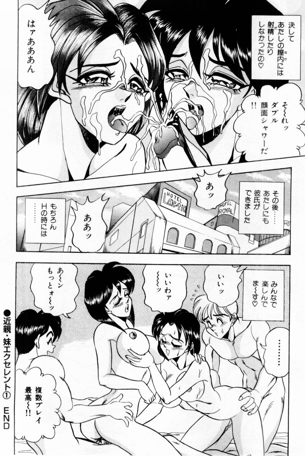 Onna Kyoushi Reika - Page 26