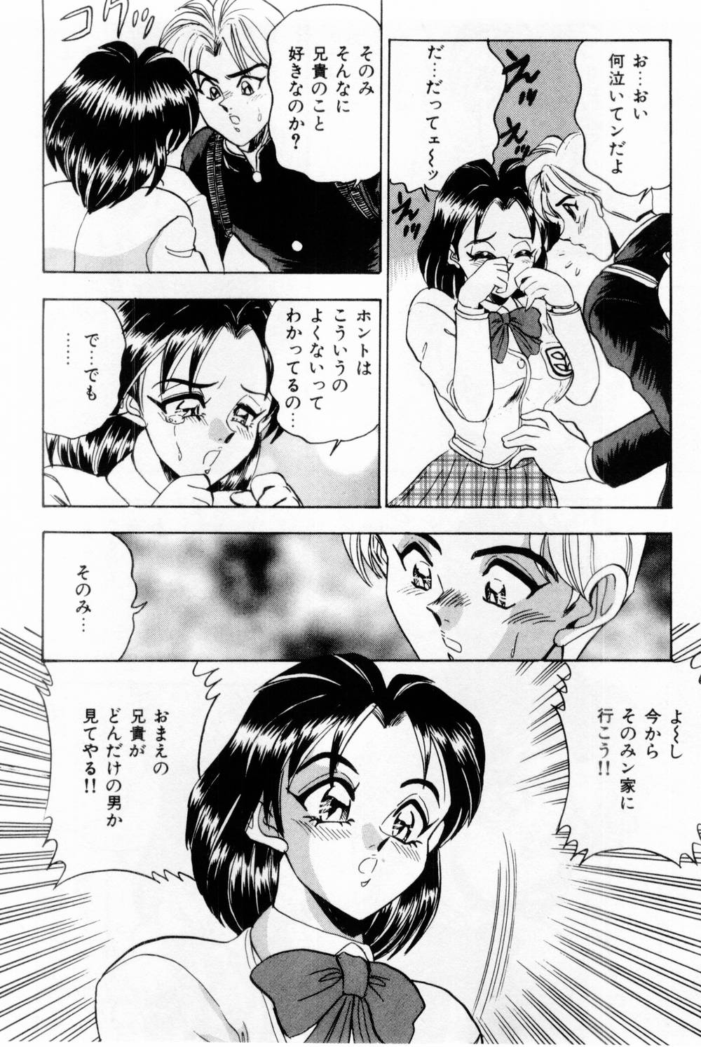 Onna Kyoushi Reika - Page 32