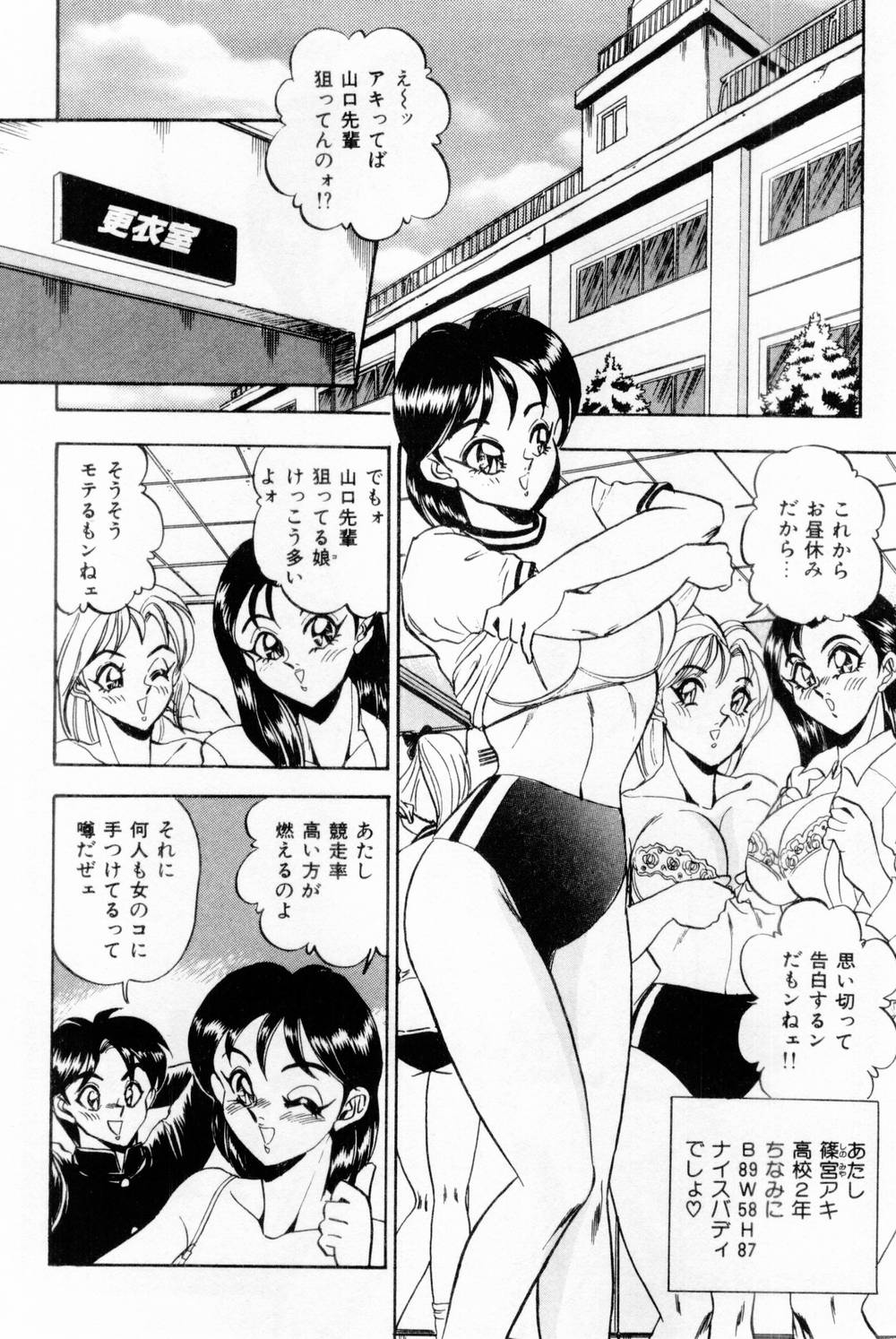 Onna Kyoushi Reika - Page 46