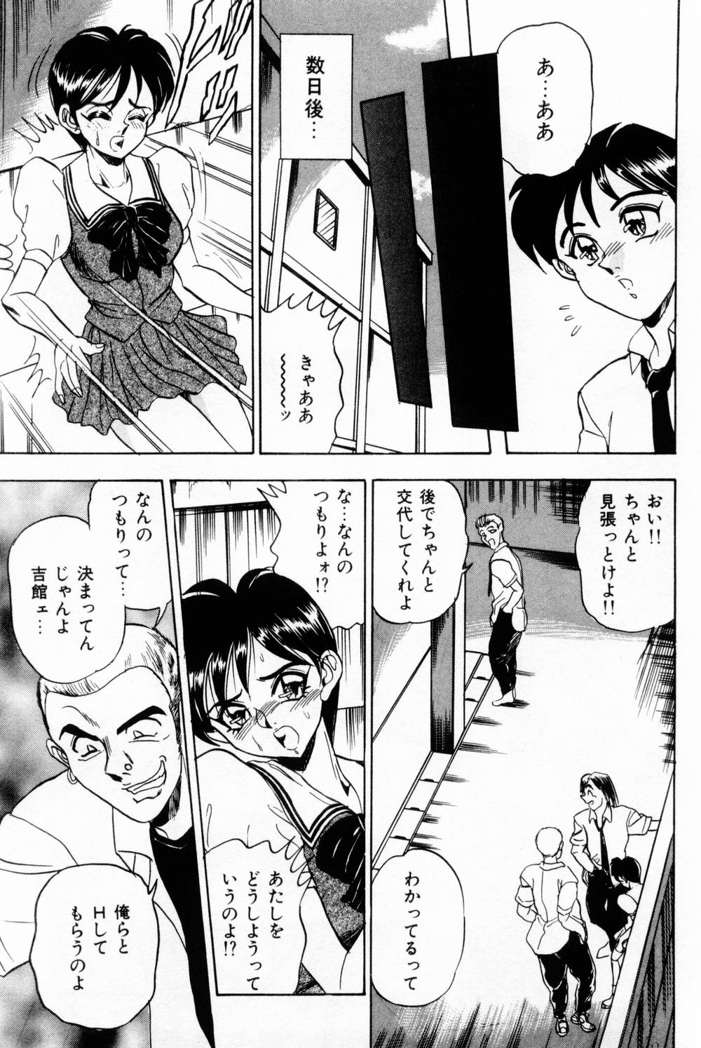 Onna Kyoushi Reika - Page 71