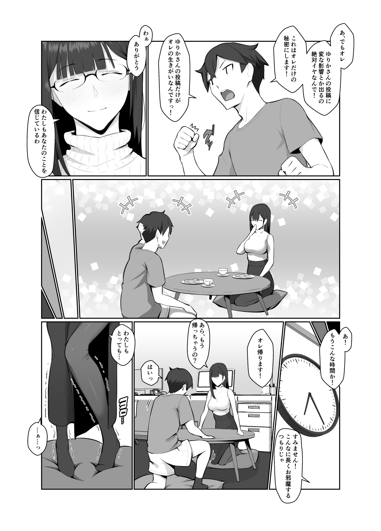 Onee-san wa Nama Haishin ga Osuki - Page 19