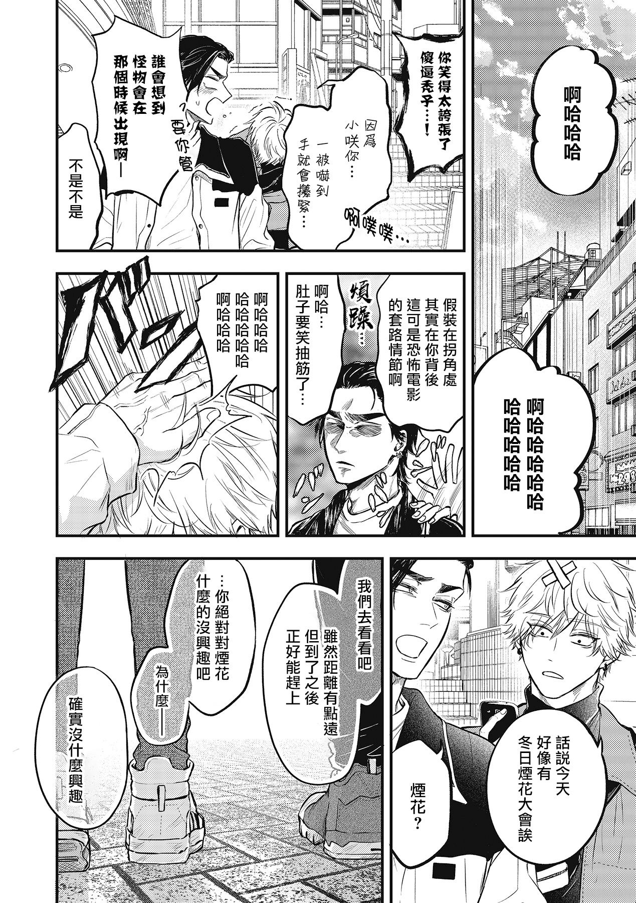 pop one's cherry Vol. 1-4 - Page 129