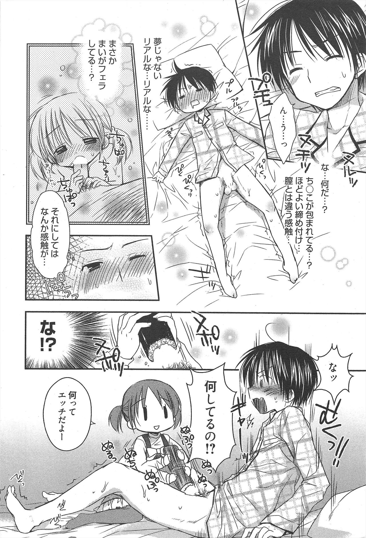 Manga Bangaichi 2010-04 - Page 48