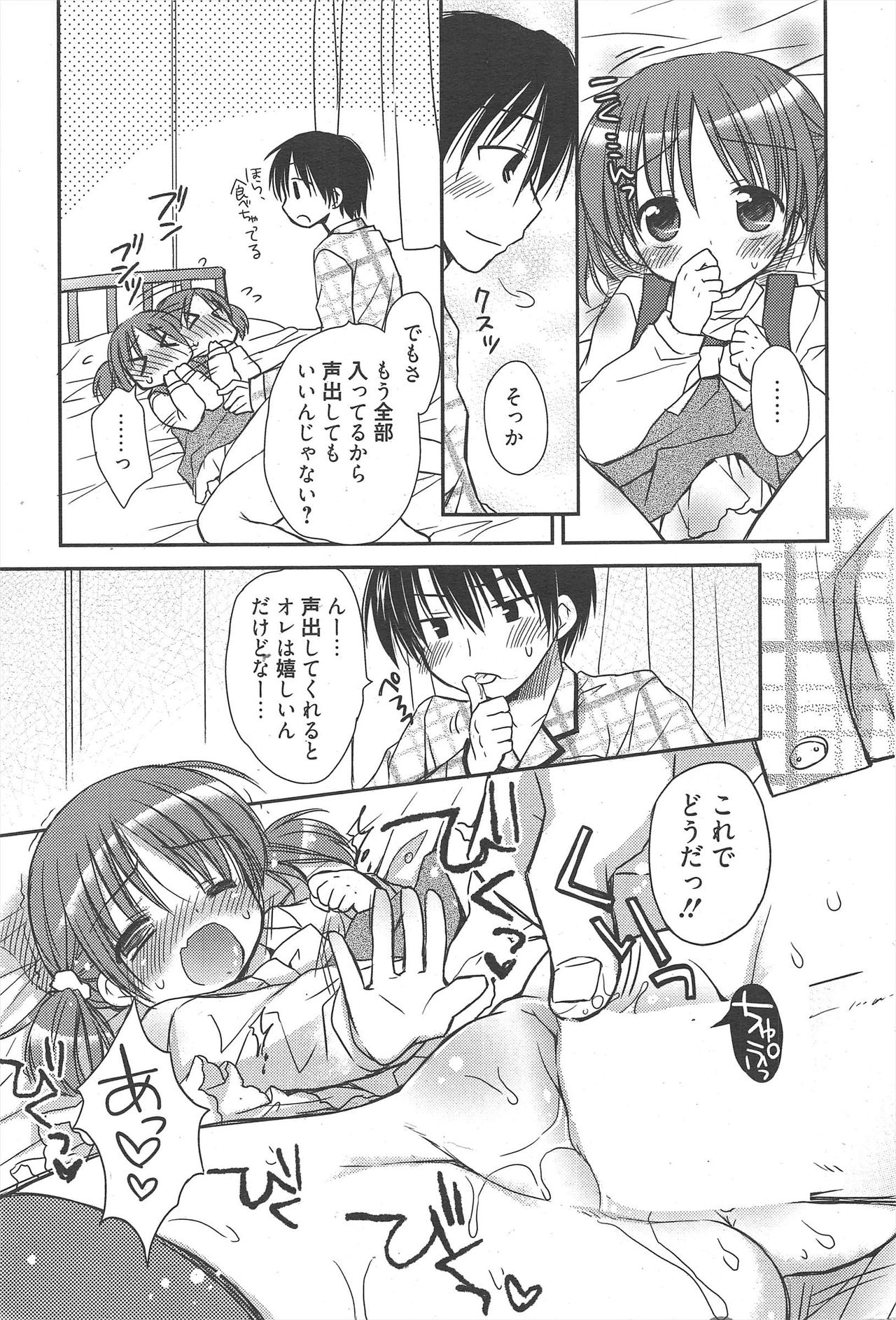 Manga Bangaichi 2010-04 - Page 55