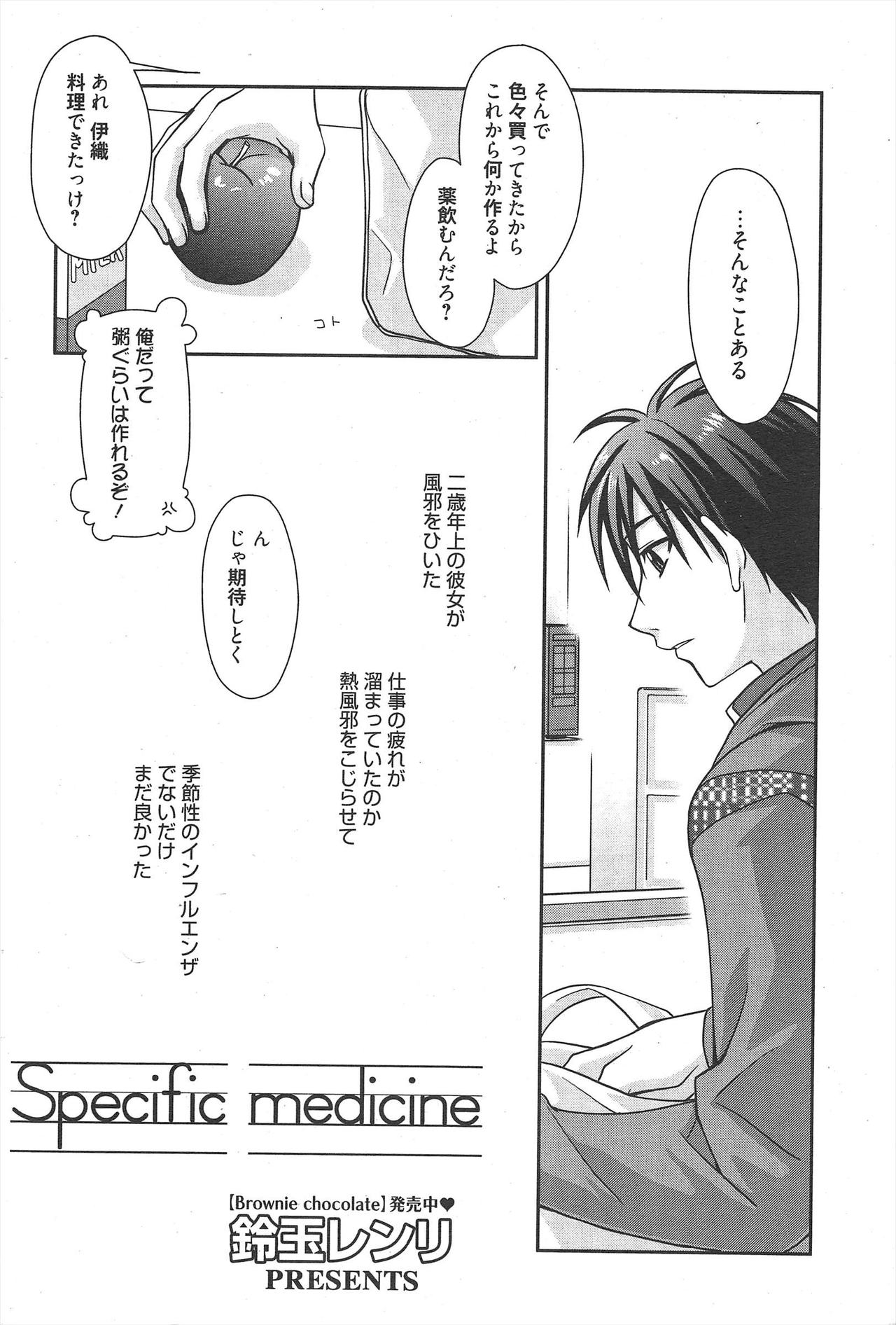 Manga Bangaichi 2010-04 - Page 62