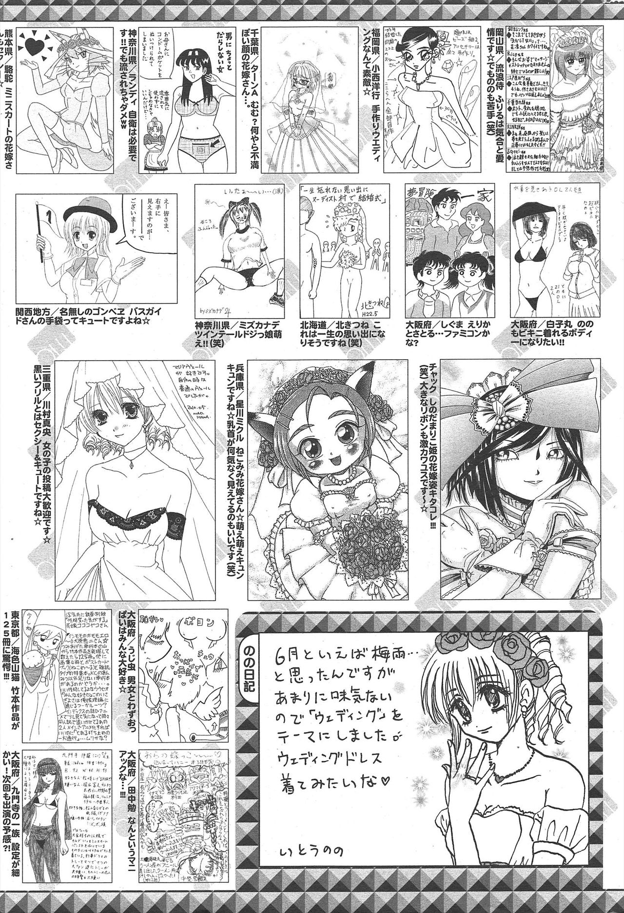 Manga Bangaichi 2010-08 - Page 257