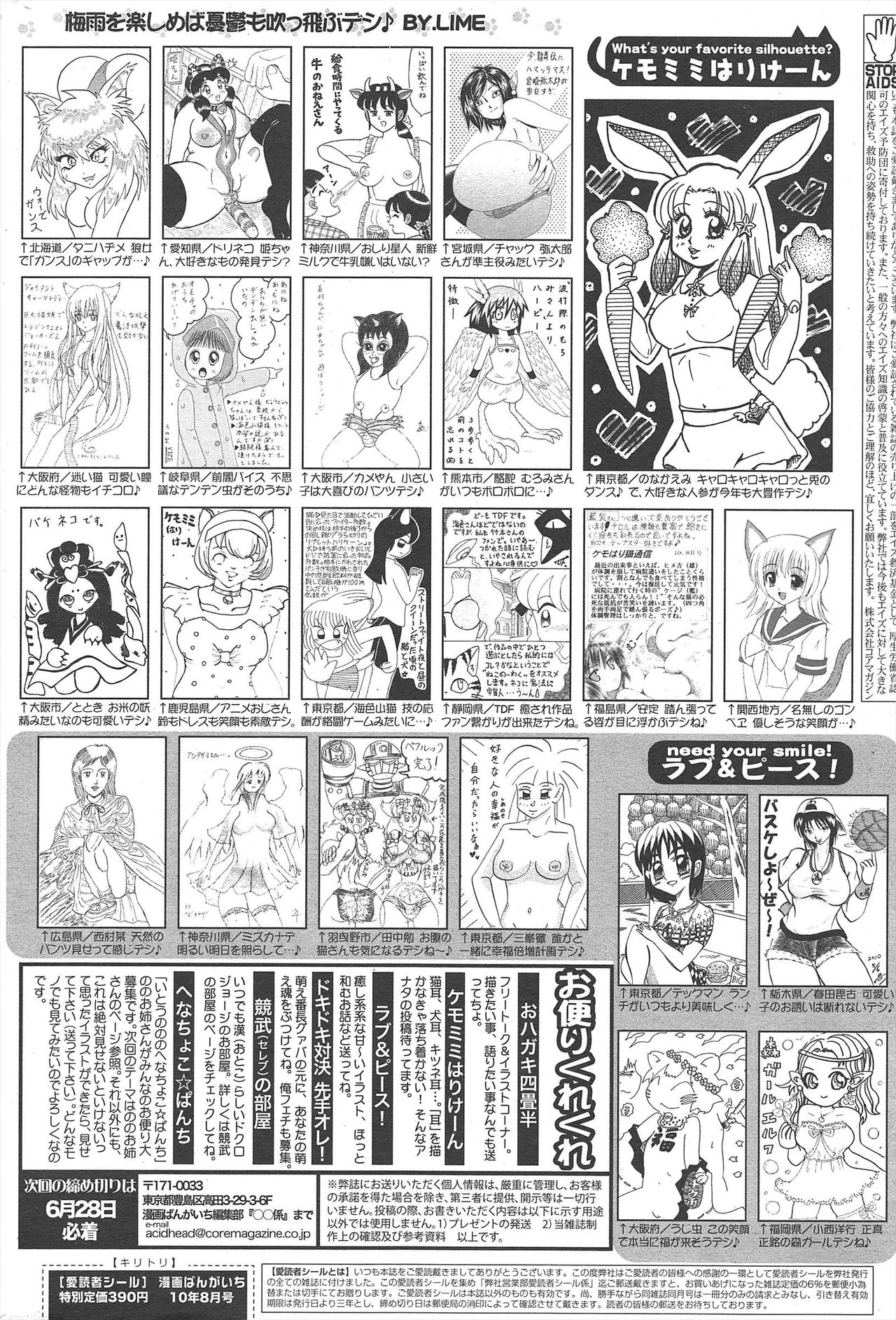 Manga Bangaichi 2010-08 - Page 262