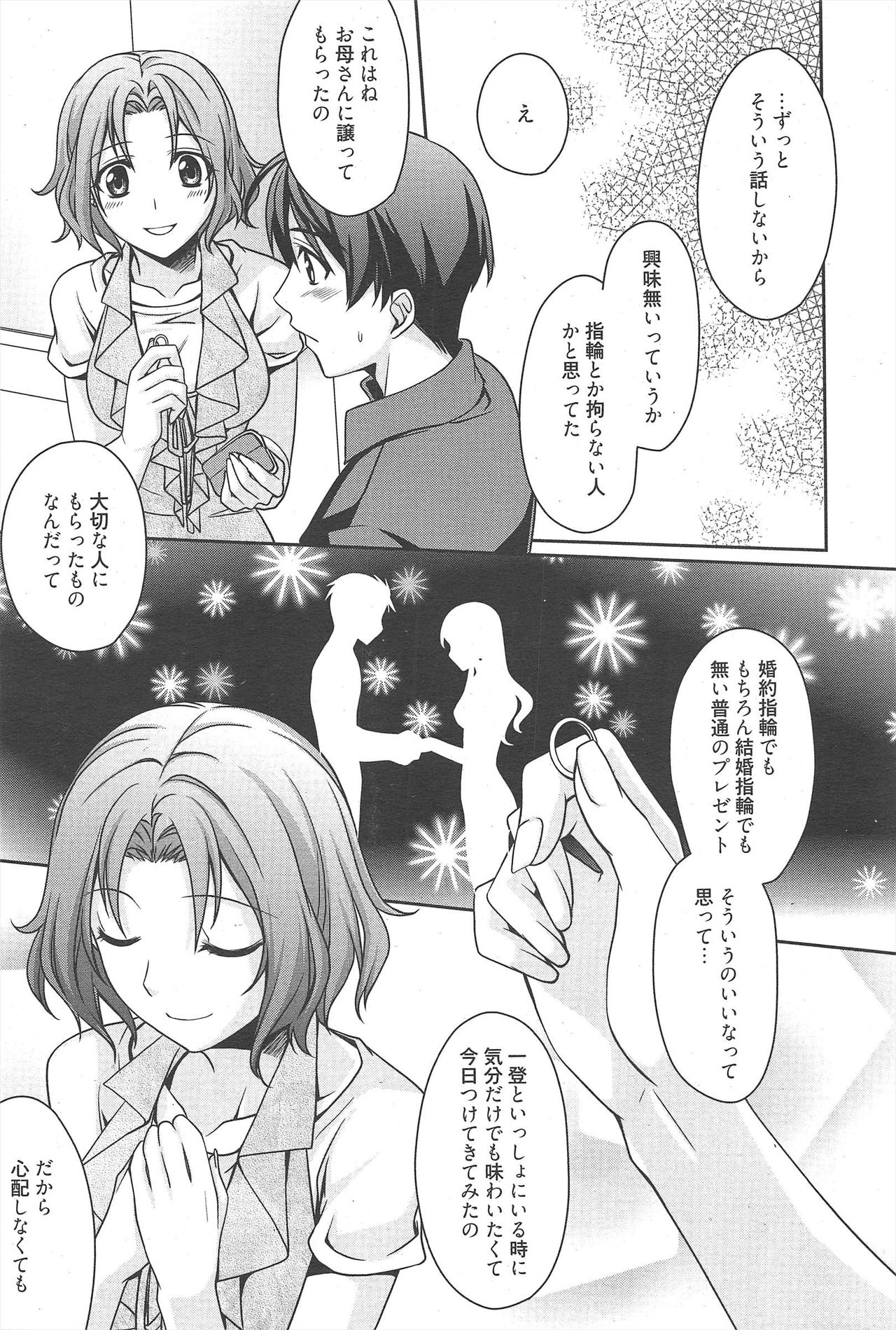 Manga Bangaichi 2010-08 - Page 47