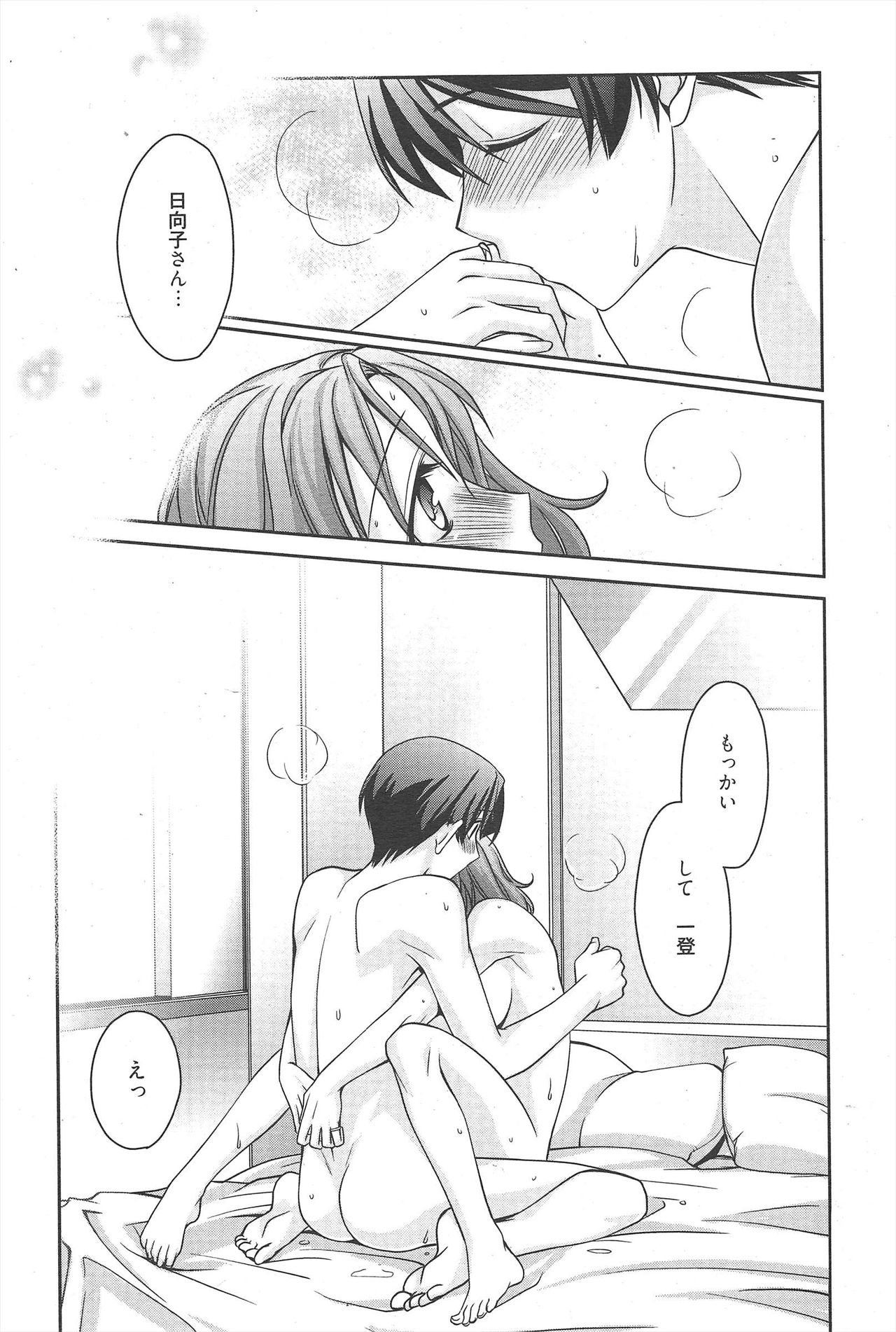 Manga Bangaichi 2010-08 - Page 55