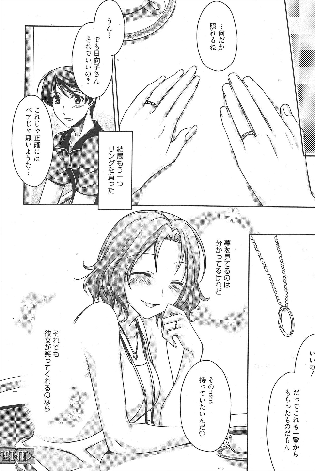 Manga Bangaichi 2010-08 - Page 56