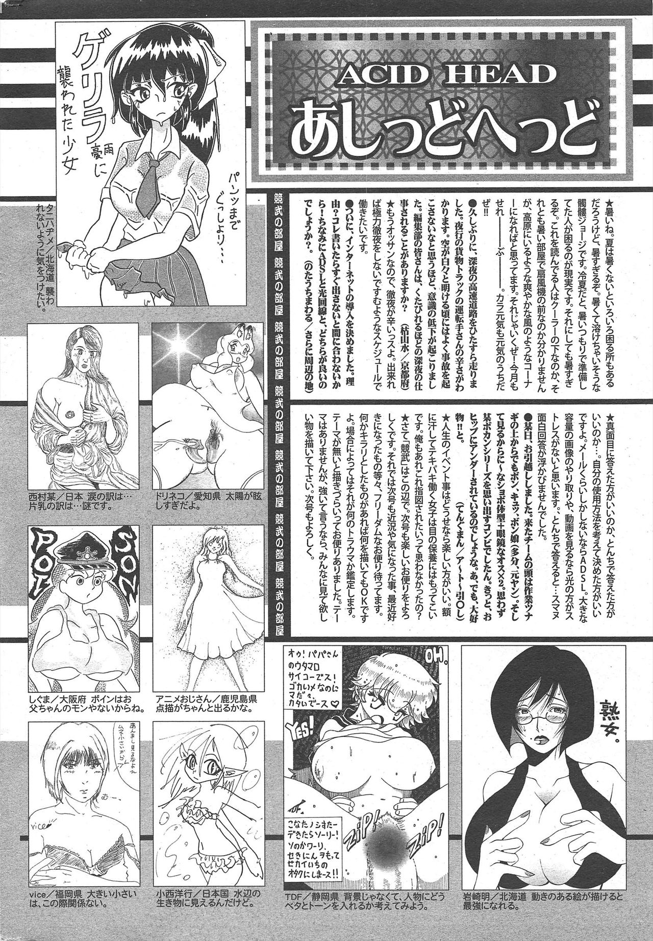 Manga Bangaichi 2010-10 - Page 254