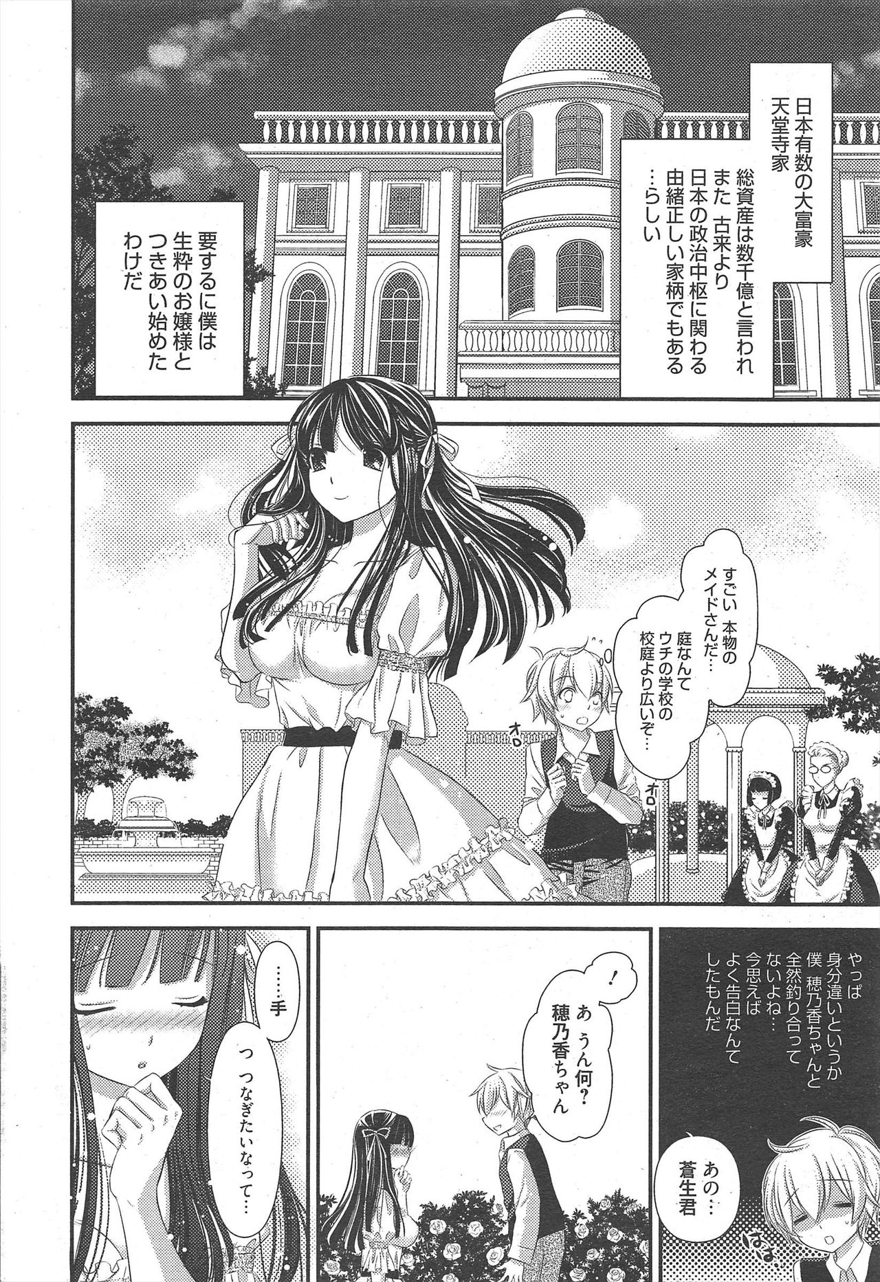 Manga Bangaichi 2010-10 - Page 42