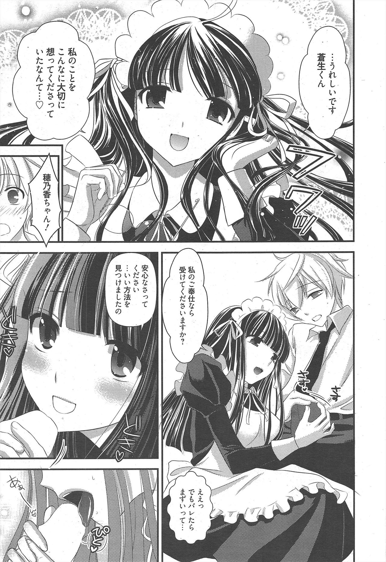 Manga Bangaichi 2010-10 - Page 53