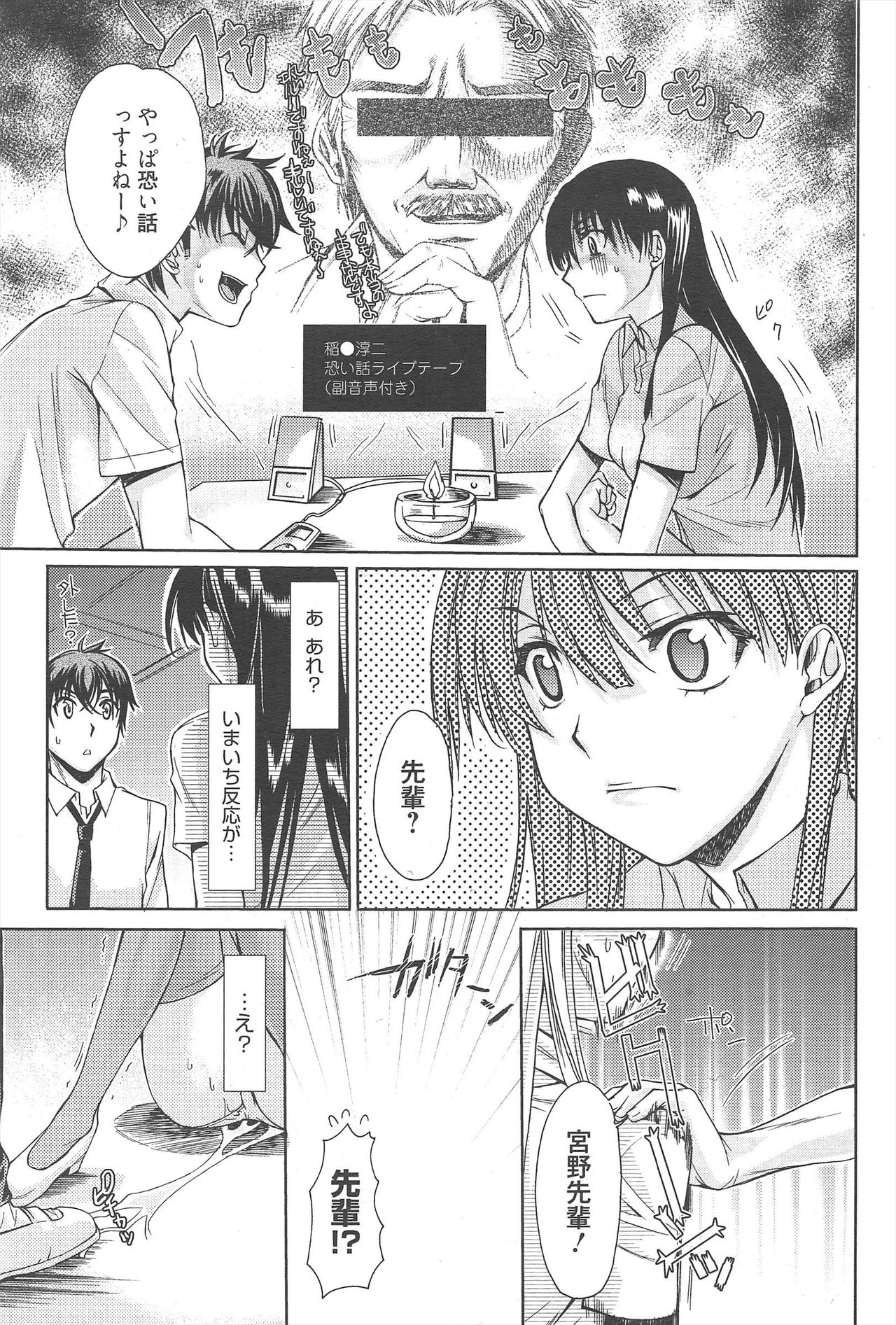 Manga Bangaichi 2010-10 - Page 67