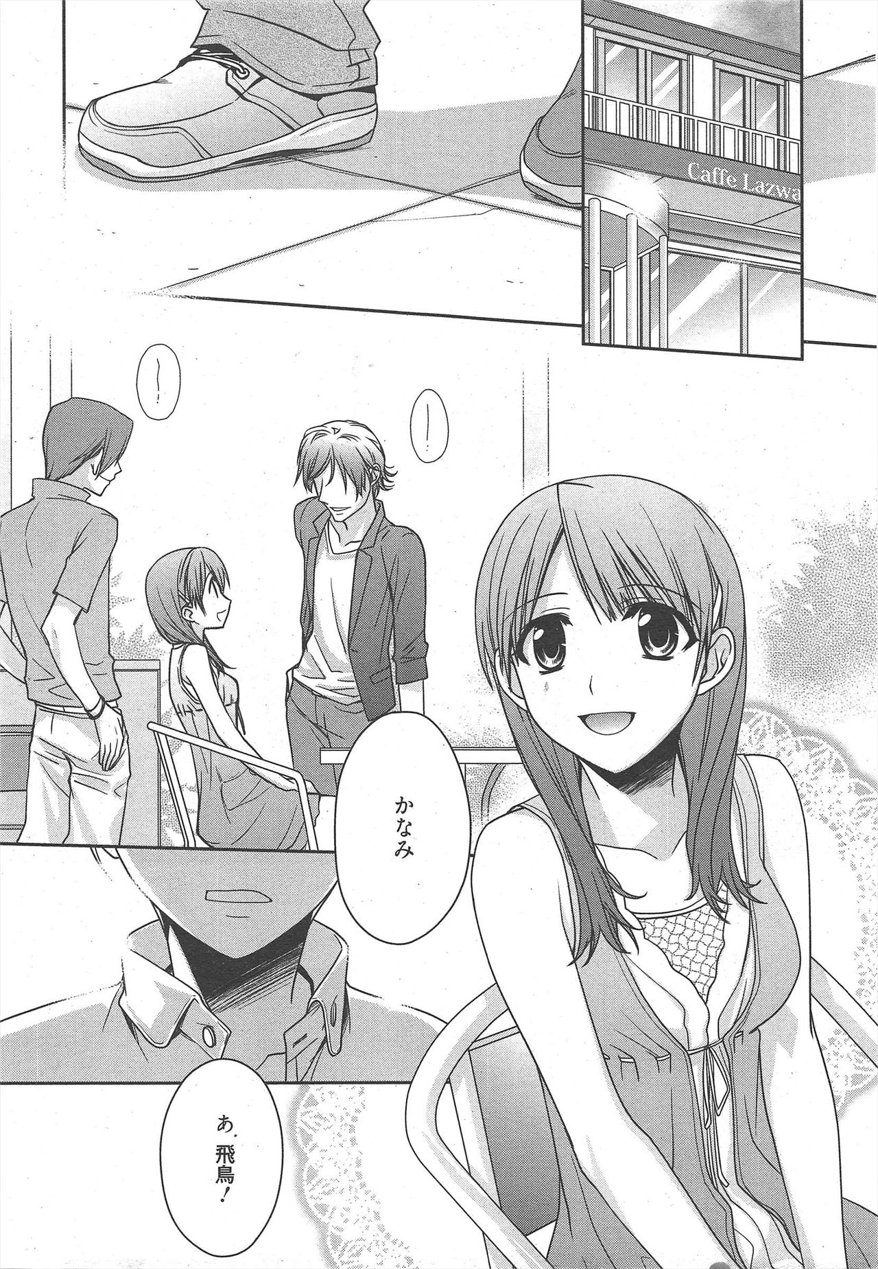 Manga Bangaichi 2010-11 - Page 23