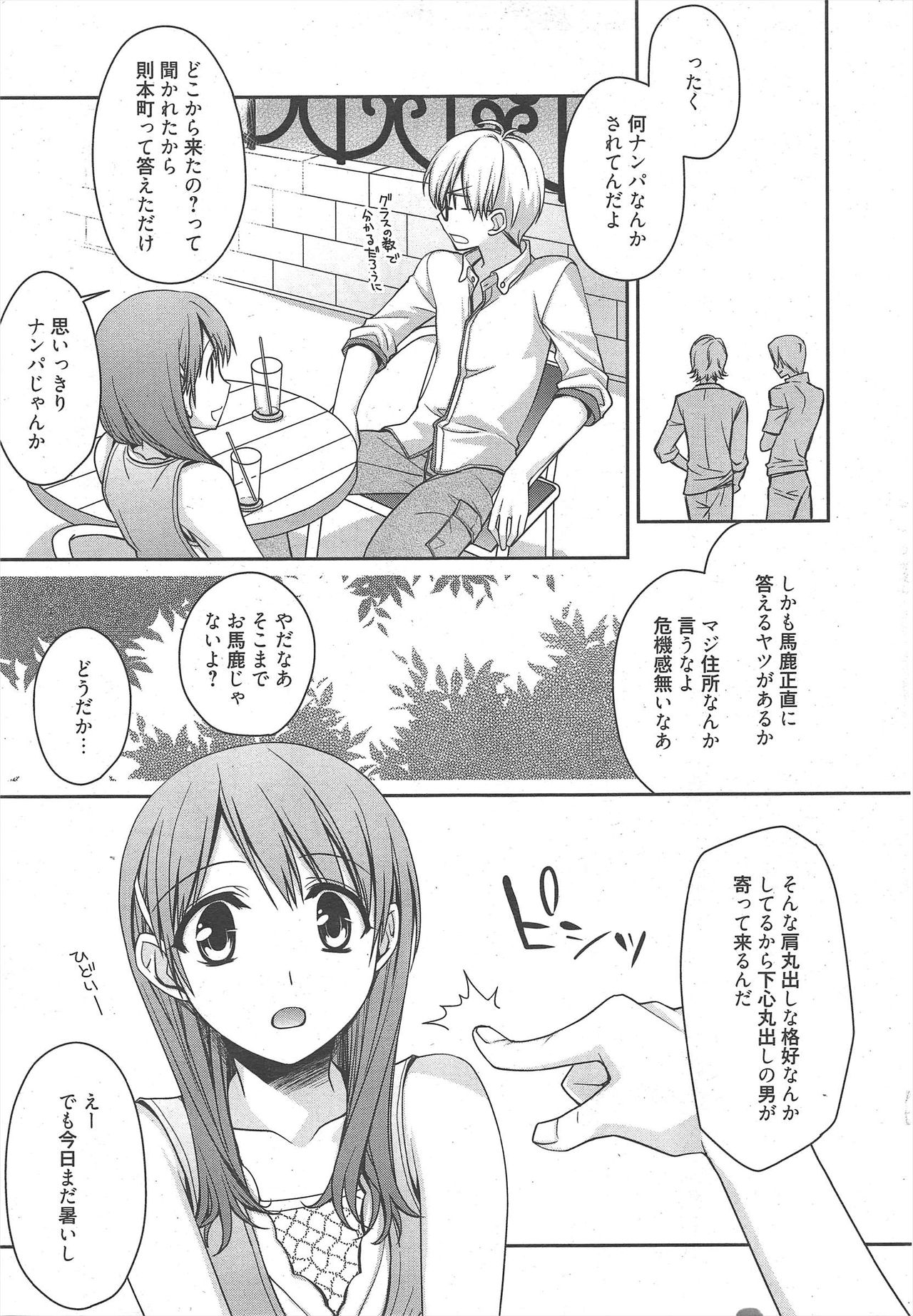 Manga Bangaichi 2010-11 - Page 25
